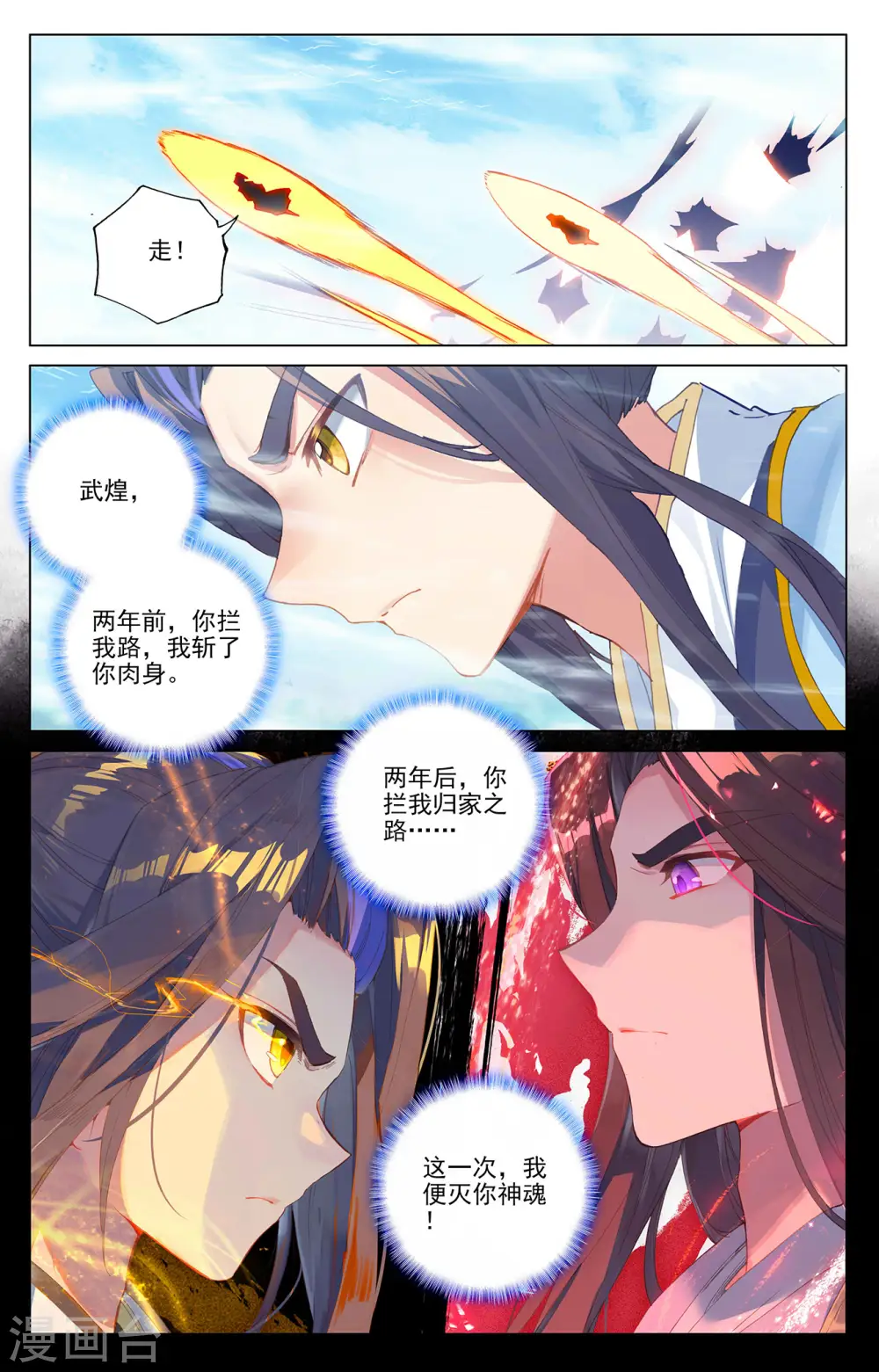 第325话下 玄圣体成8