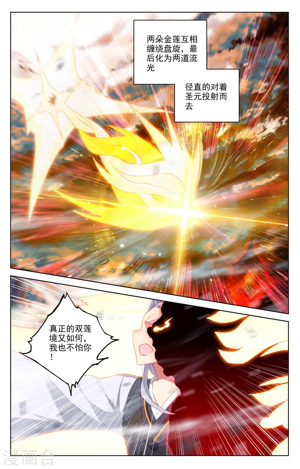 第358话下 为爱自爆7