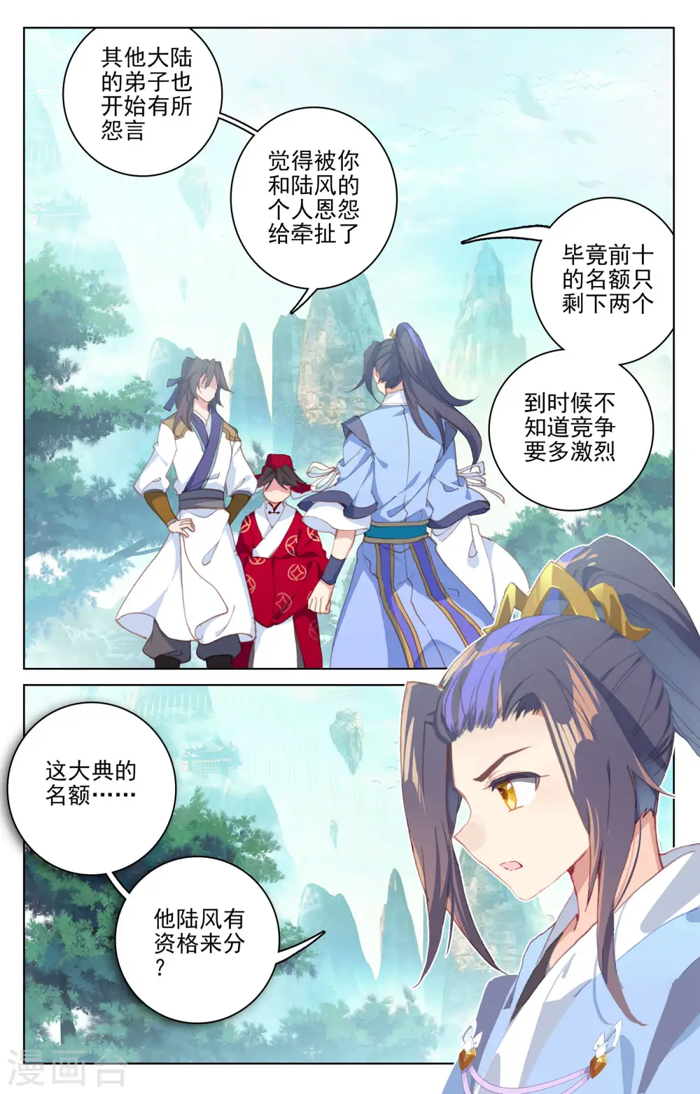 第148话上 大显手段1
