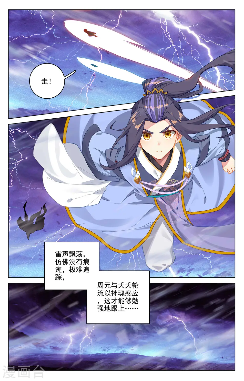 第341话下 查探黑渊5
