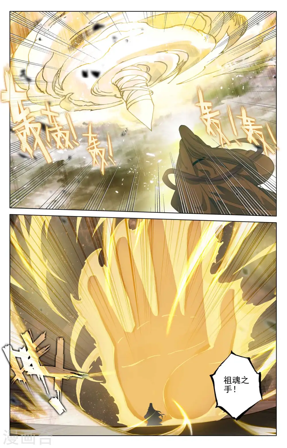 第470话上 又战牧神4