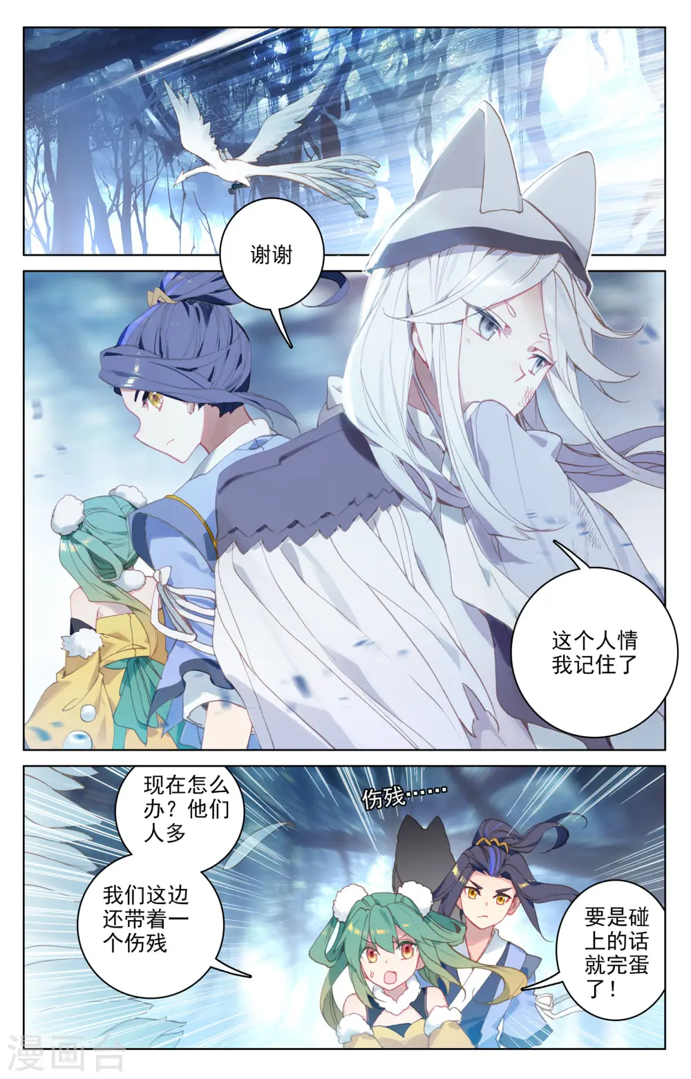 第105话下 武煌杀意5