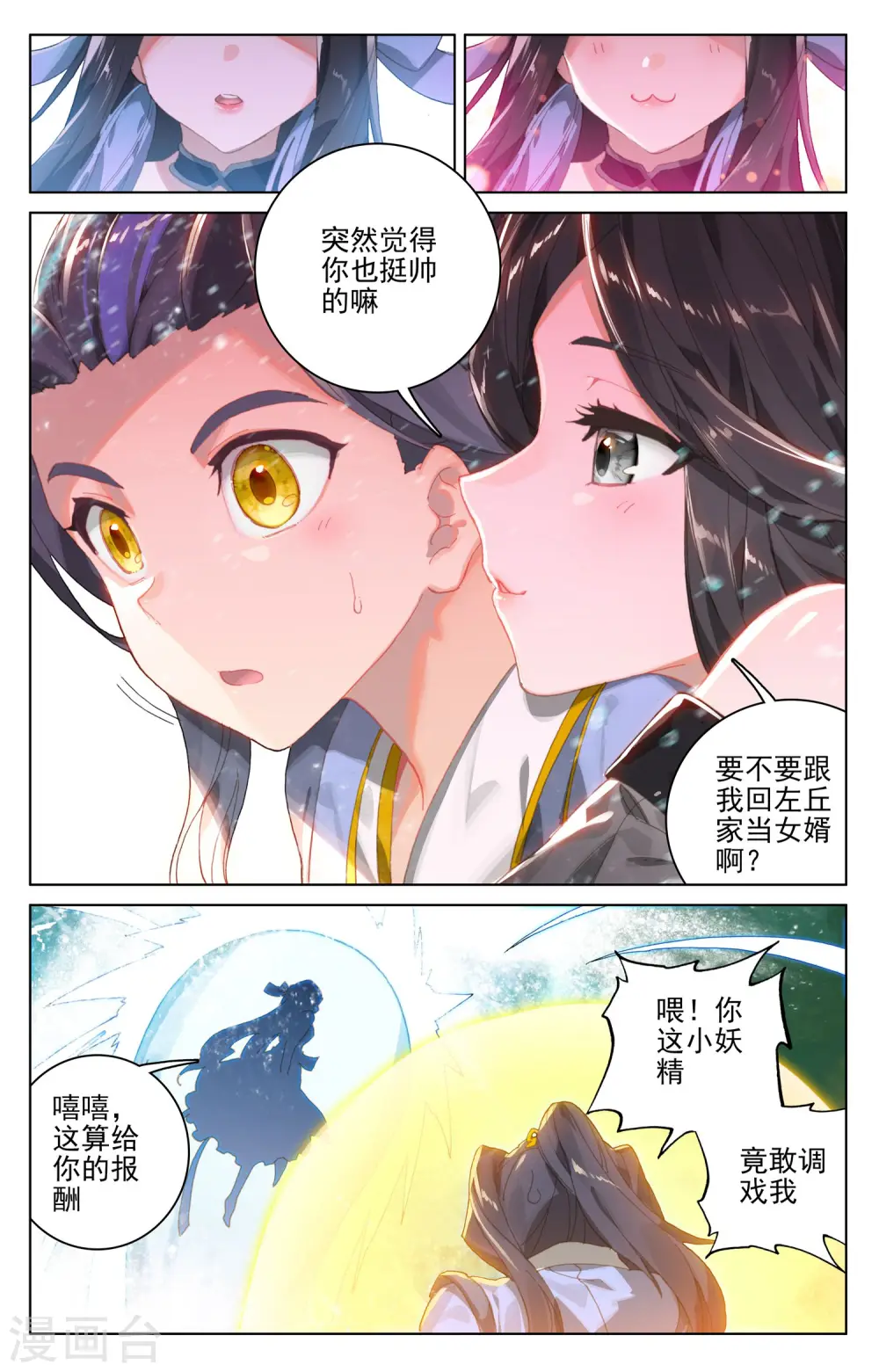 第111话上 圣梯石台7
