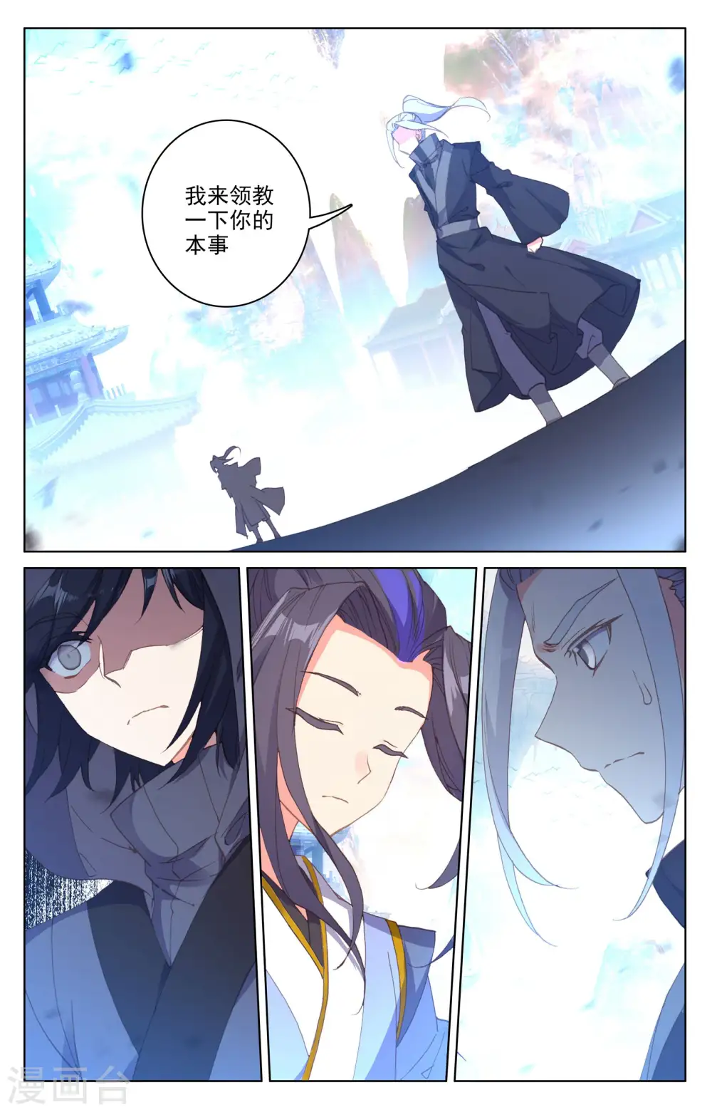第190话下 一拳之威8