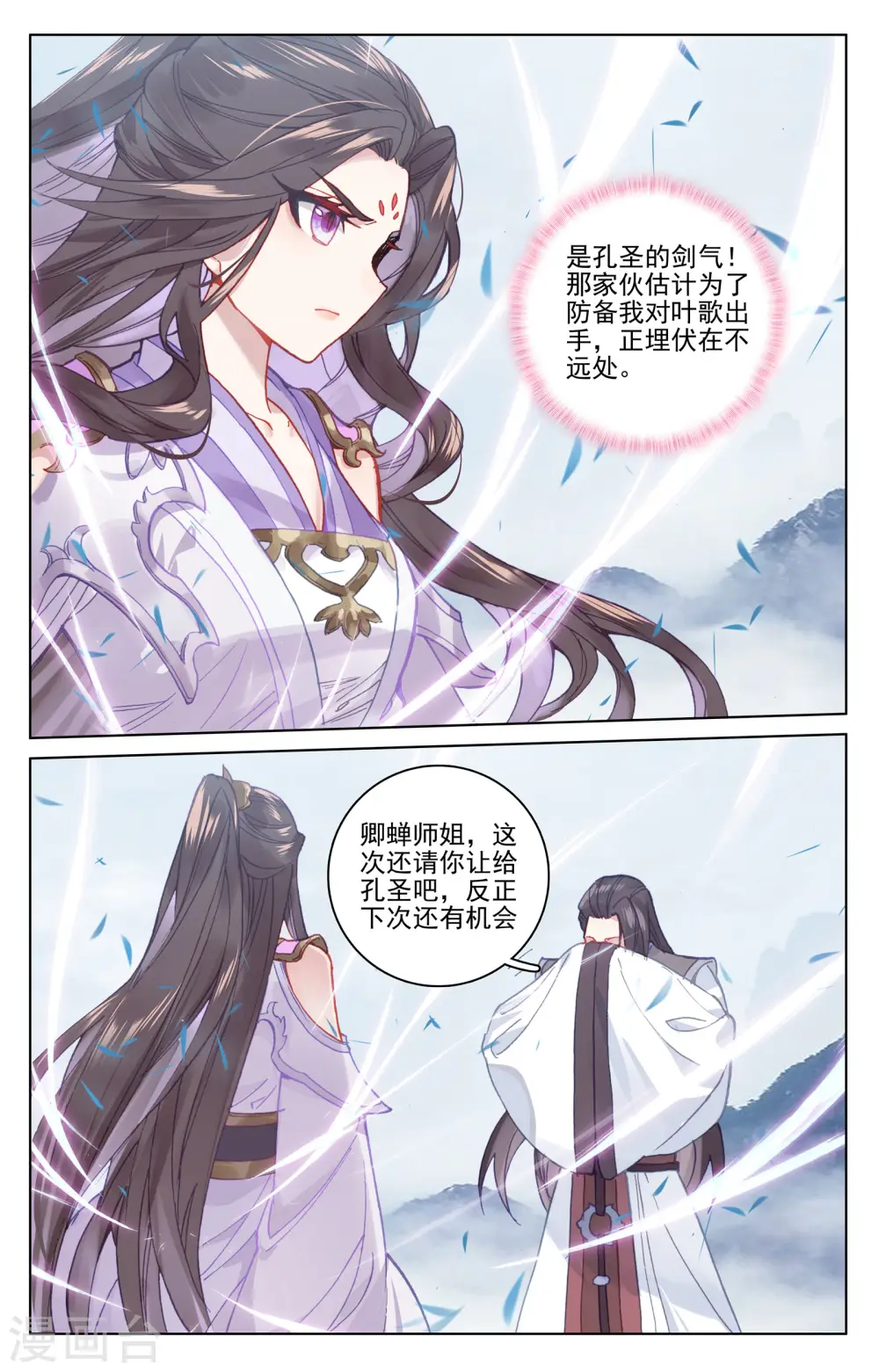 第175话上 圣子之斗6