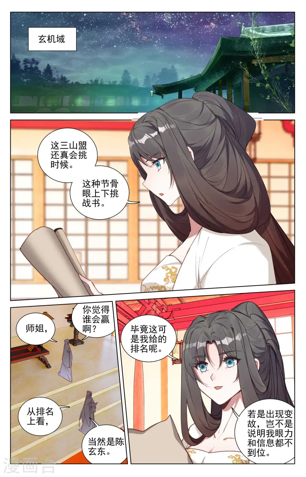 第428话下 接下战书6