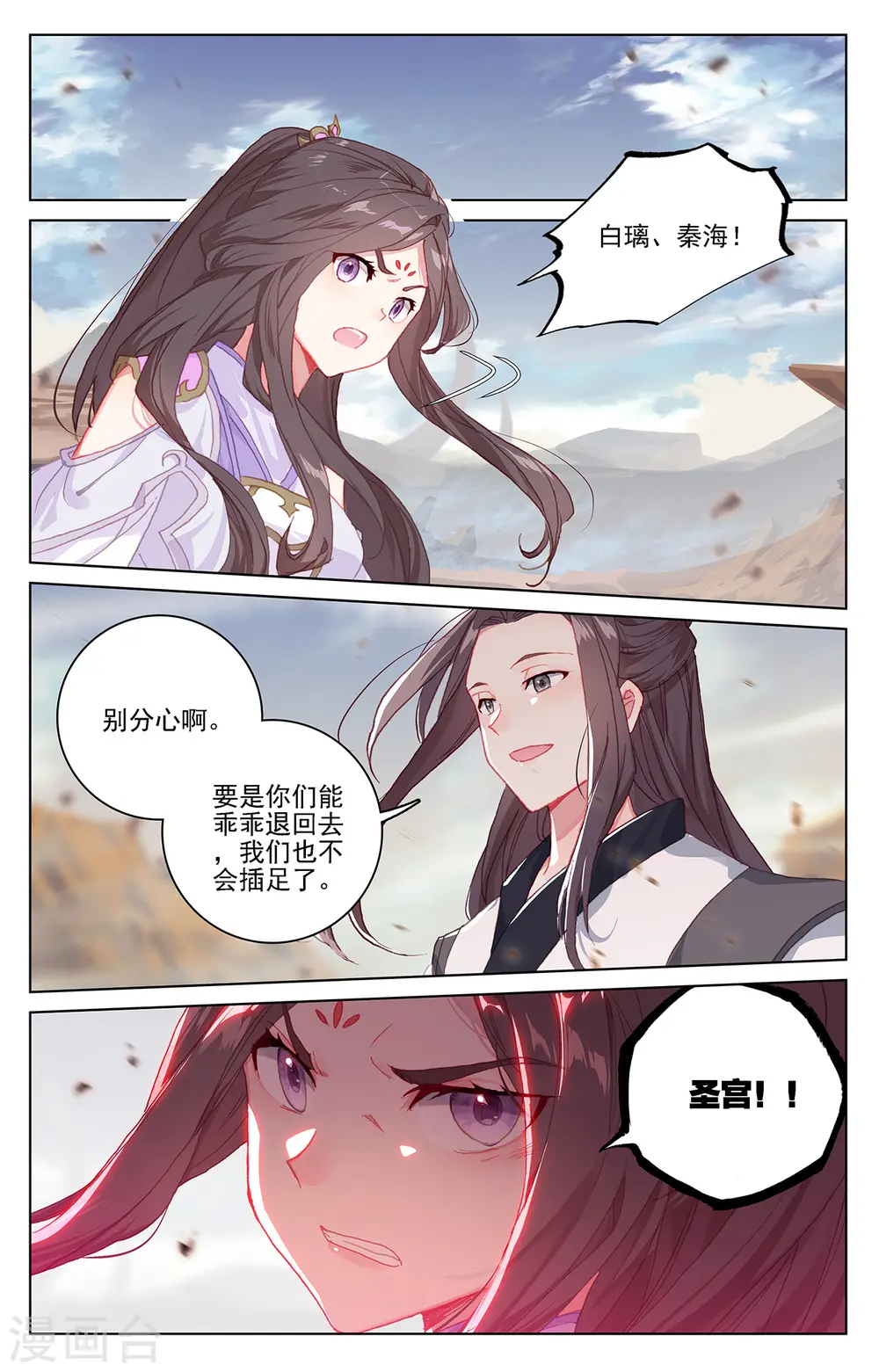 第227话下 团灭2
