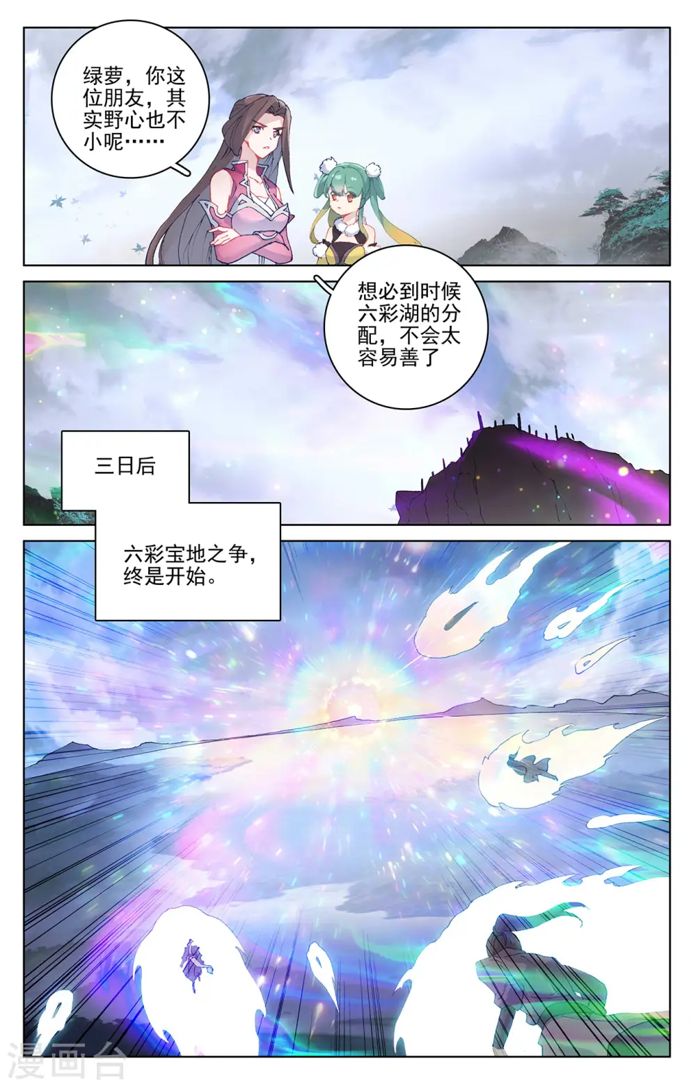 第289话下 试探8