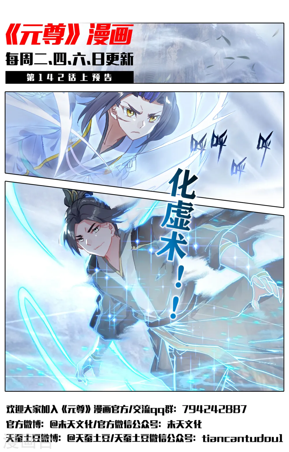 第141话下 比试至11