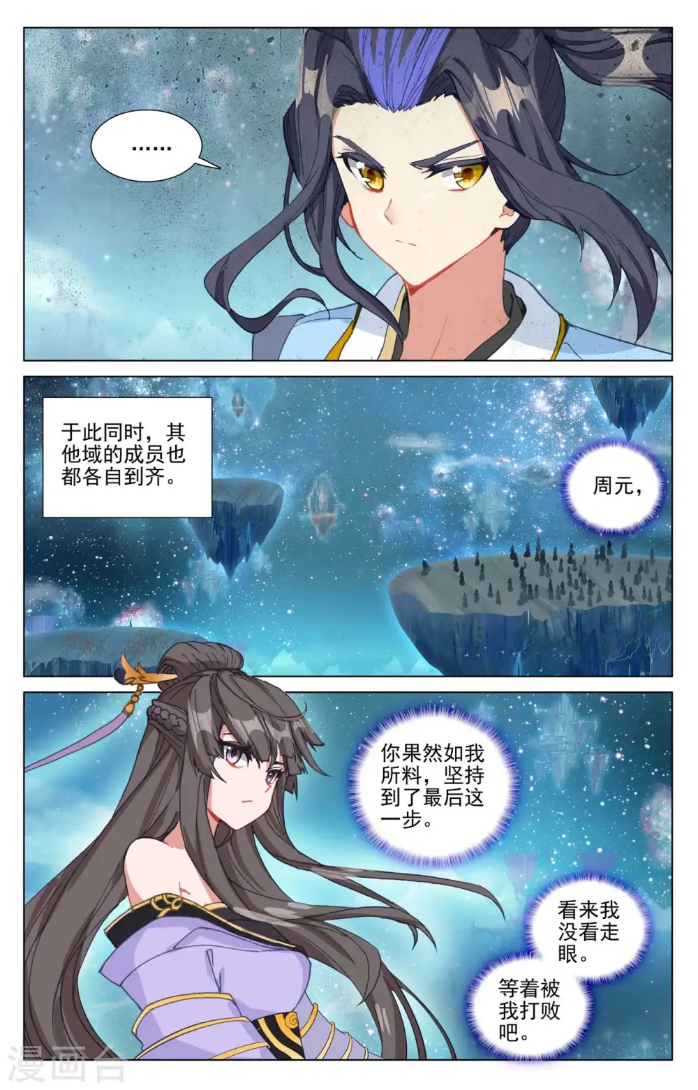 第460话上 群雄再遇8