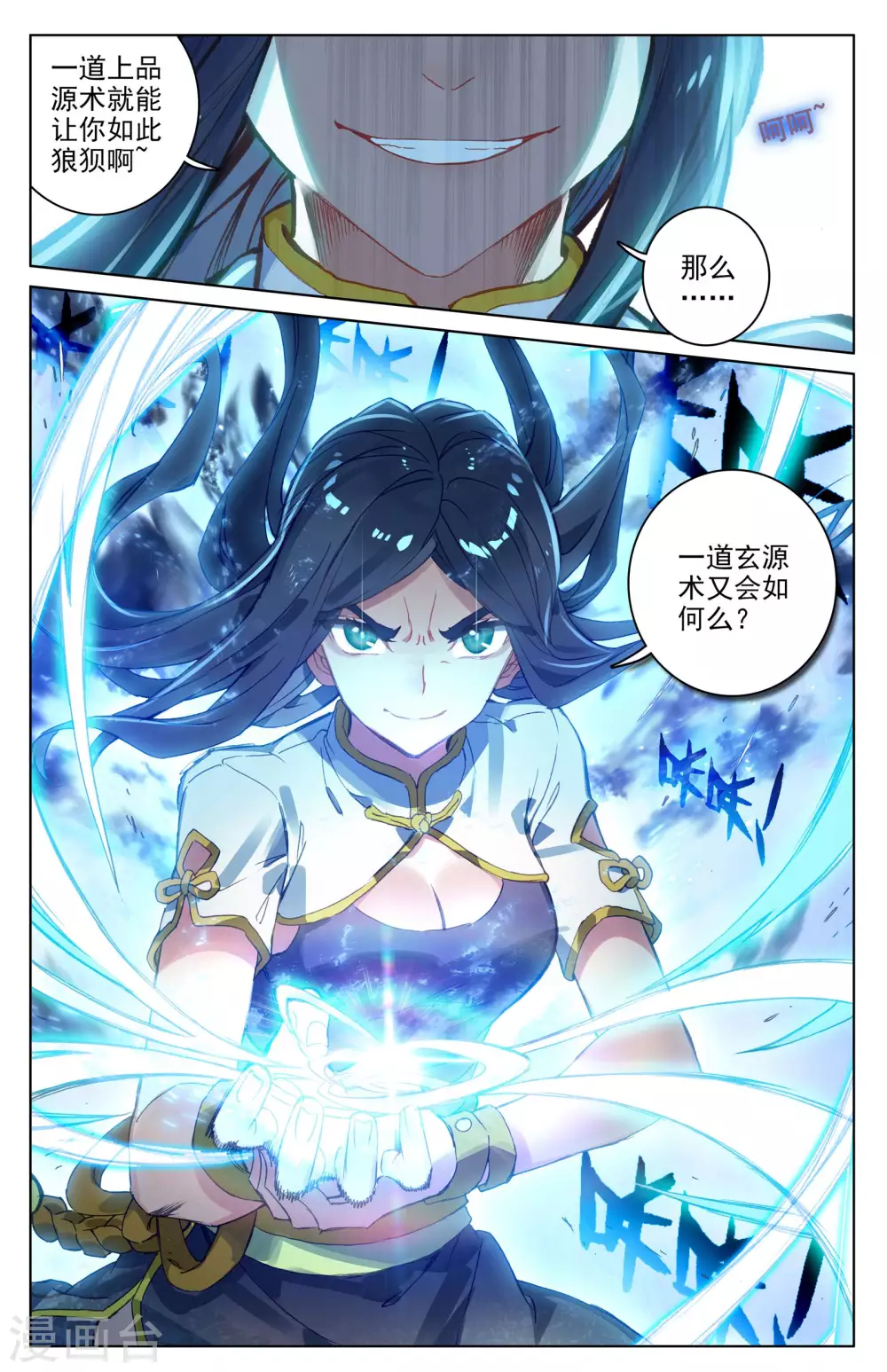 第41话上 战柳溪8