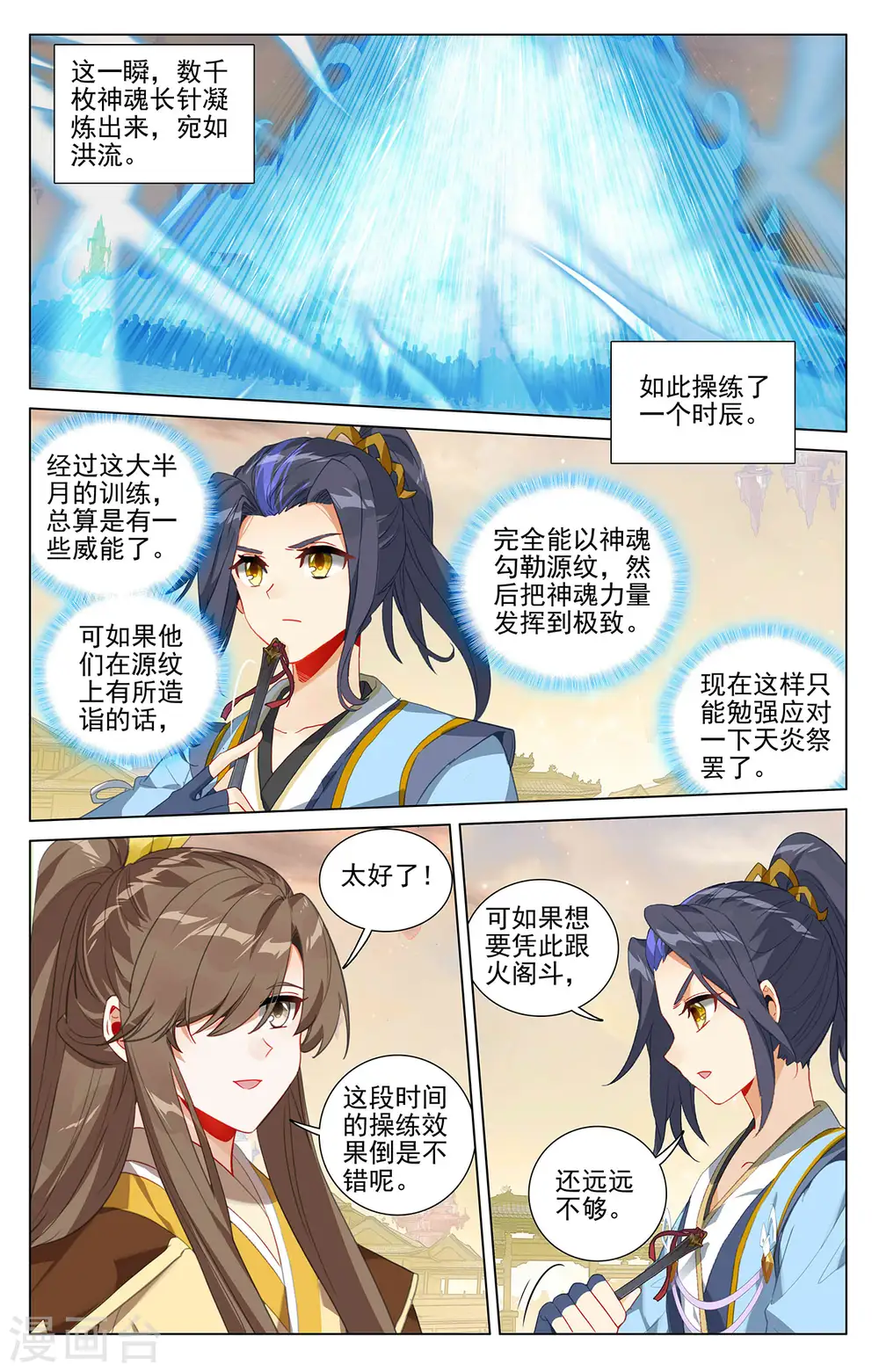 第402话上 又一底牌2
