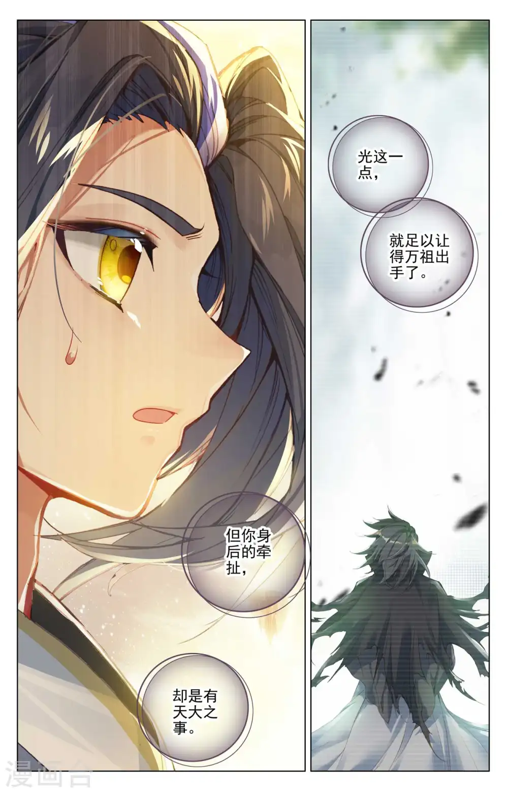 第475话上 大尊出手6