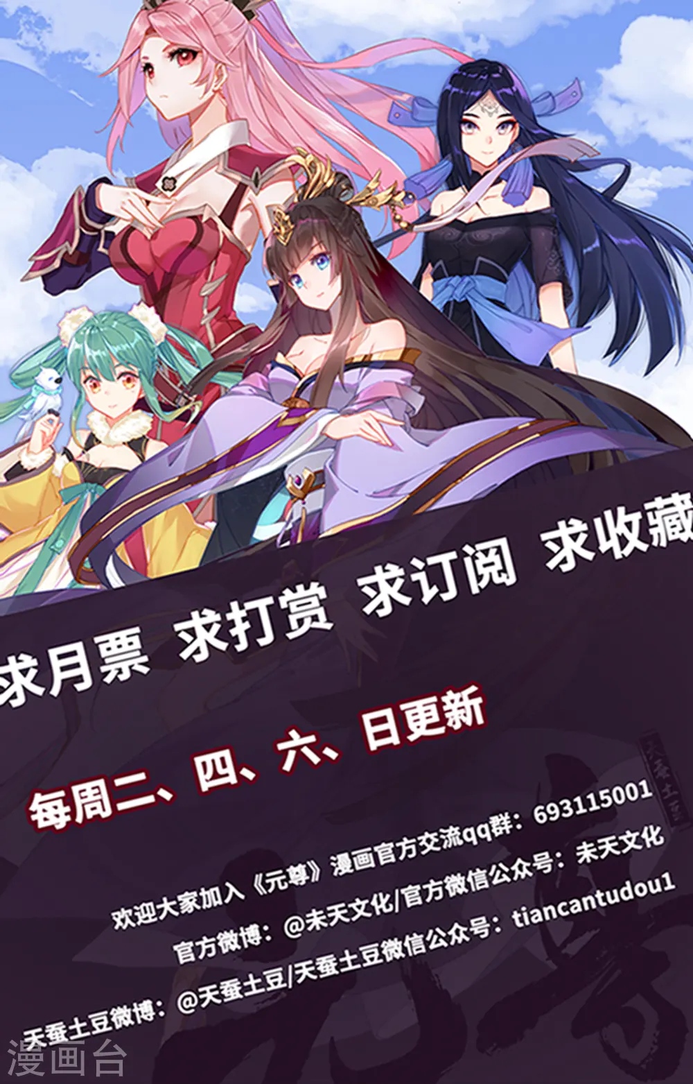 第182话上 得手9
