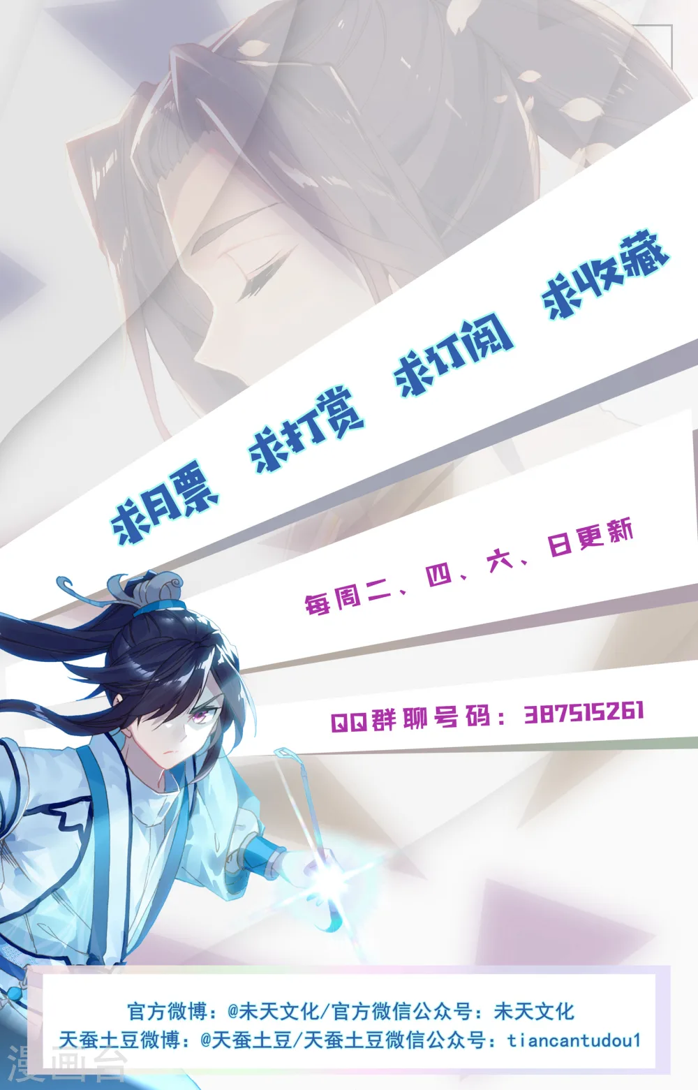 第103话上 东玄来袭9