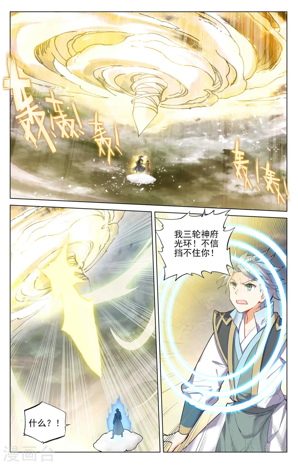 第380话上 打断手脚6