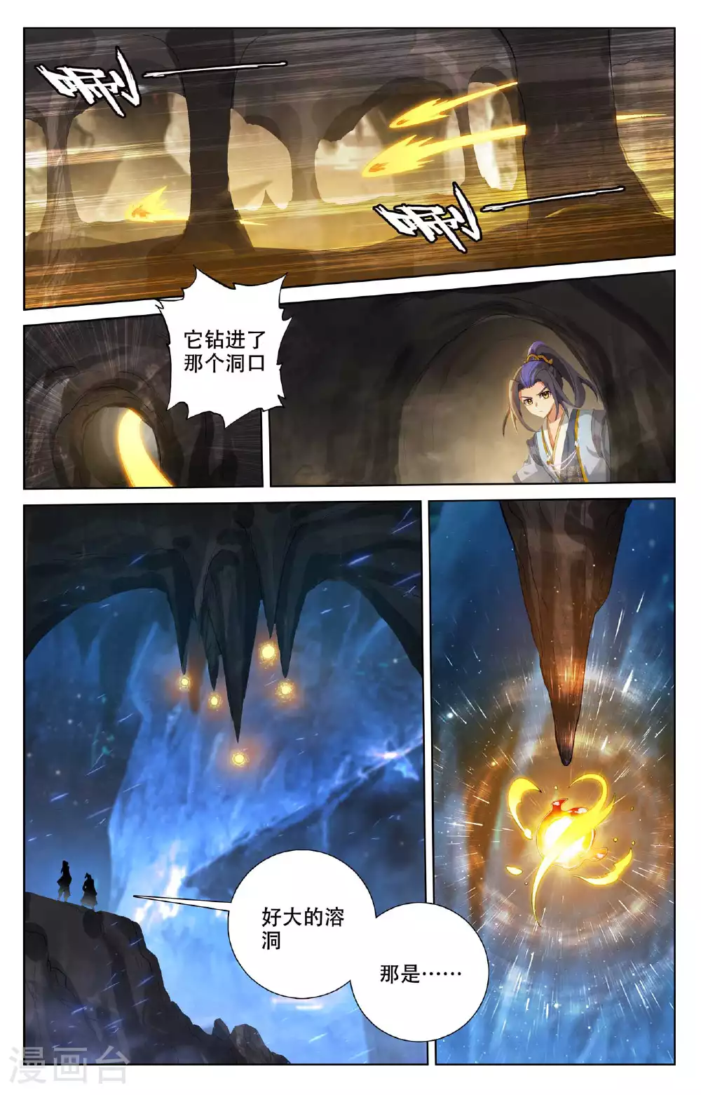 第517话上 祖气奇宝4