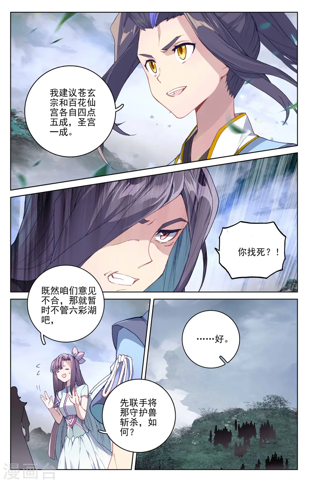 第289话下 试探7