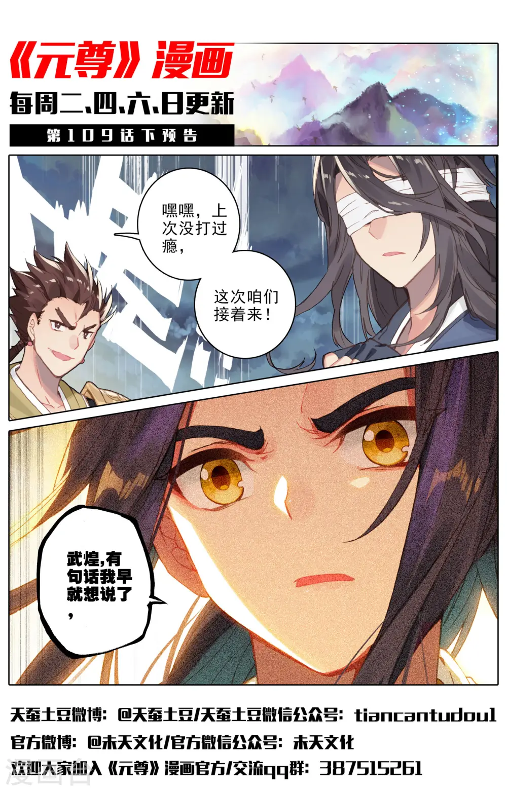 第109话上 圣塔11