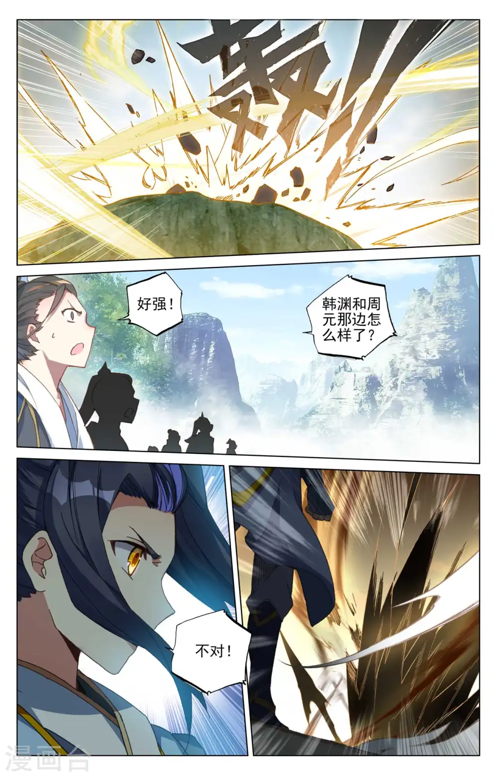第414话下 对战韩渊7