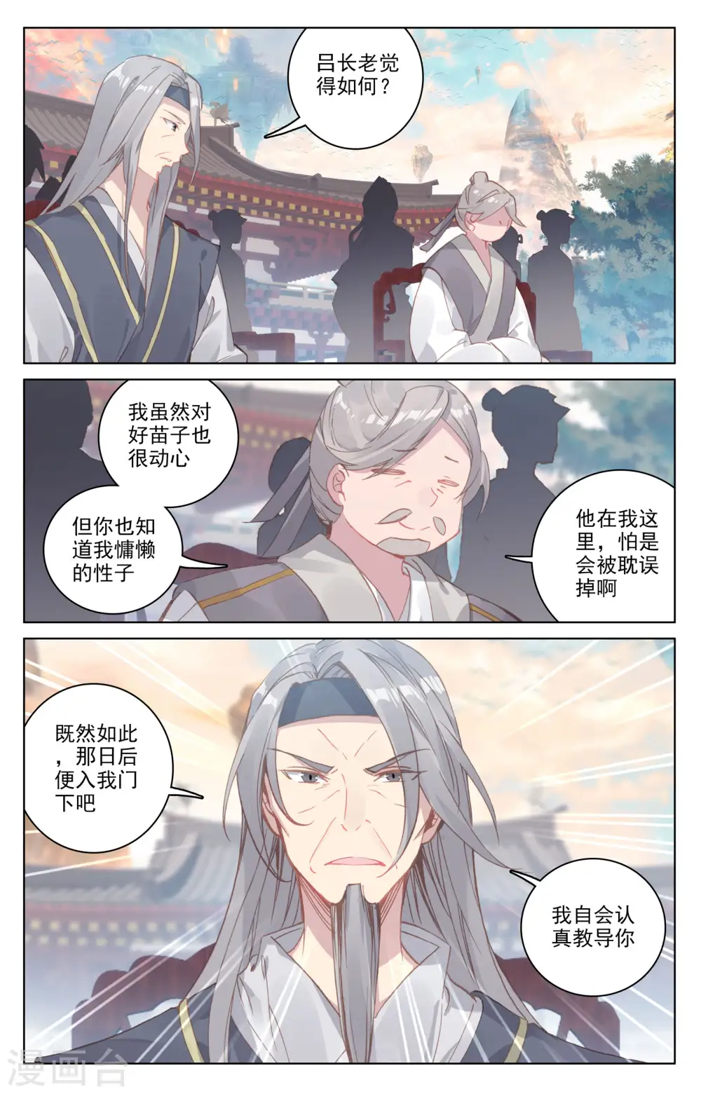 第163话下 选脉入门5