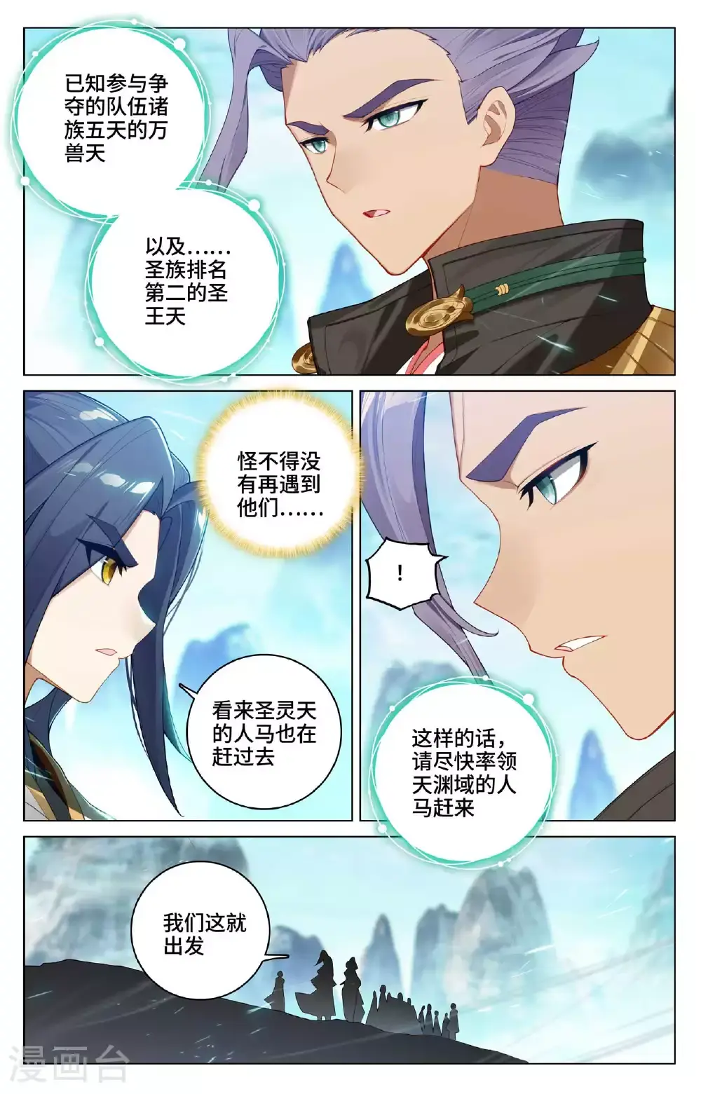 第537话上 小爷吞吞2