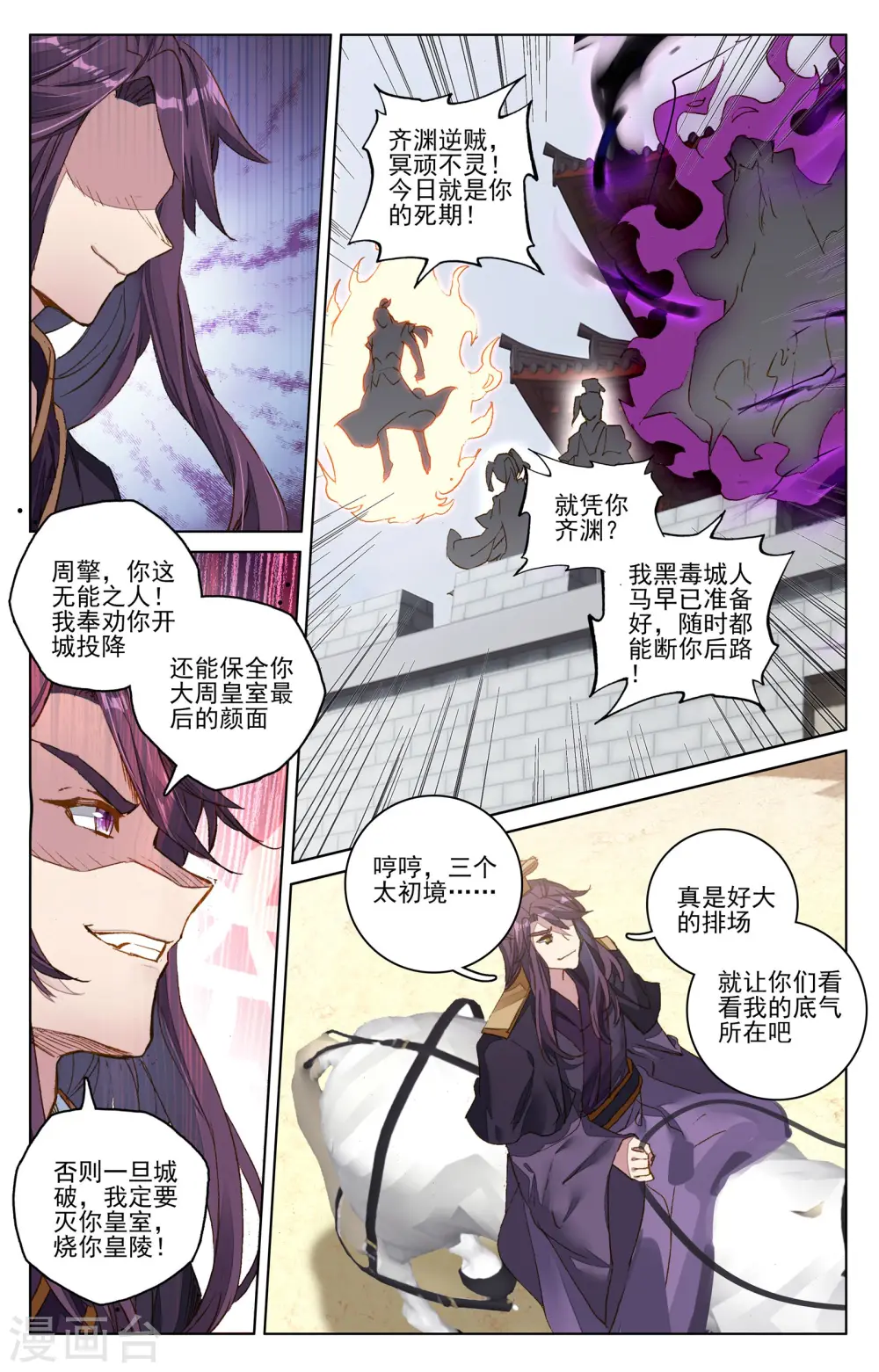 第69话上 七太初4