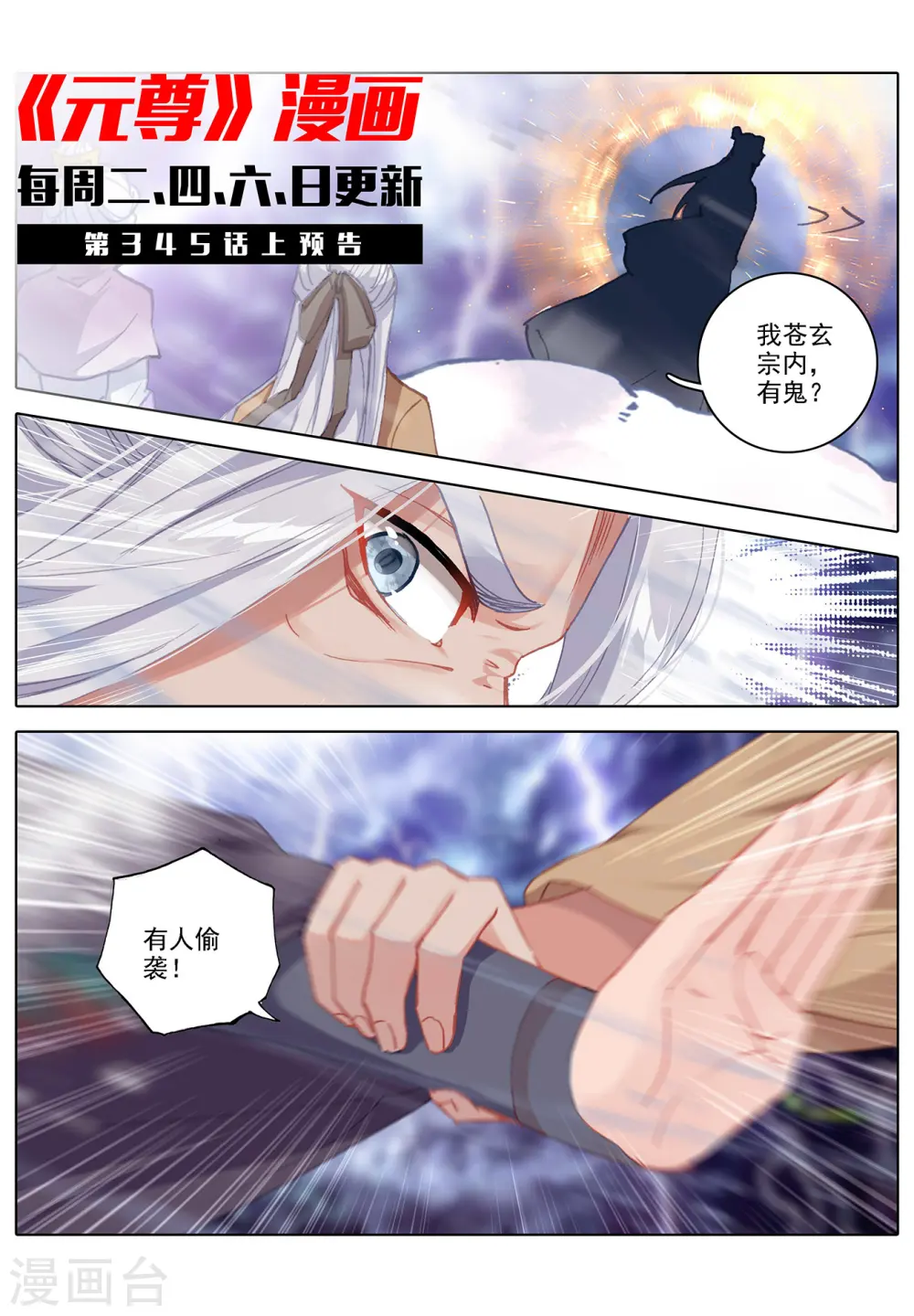 第344话下 又起涟漪11