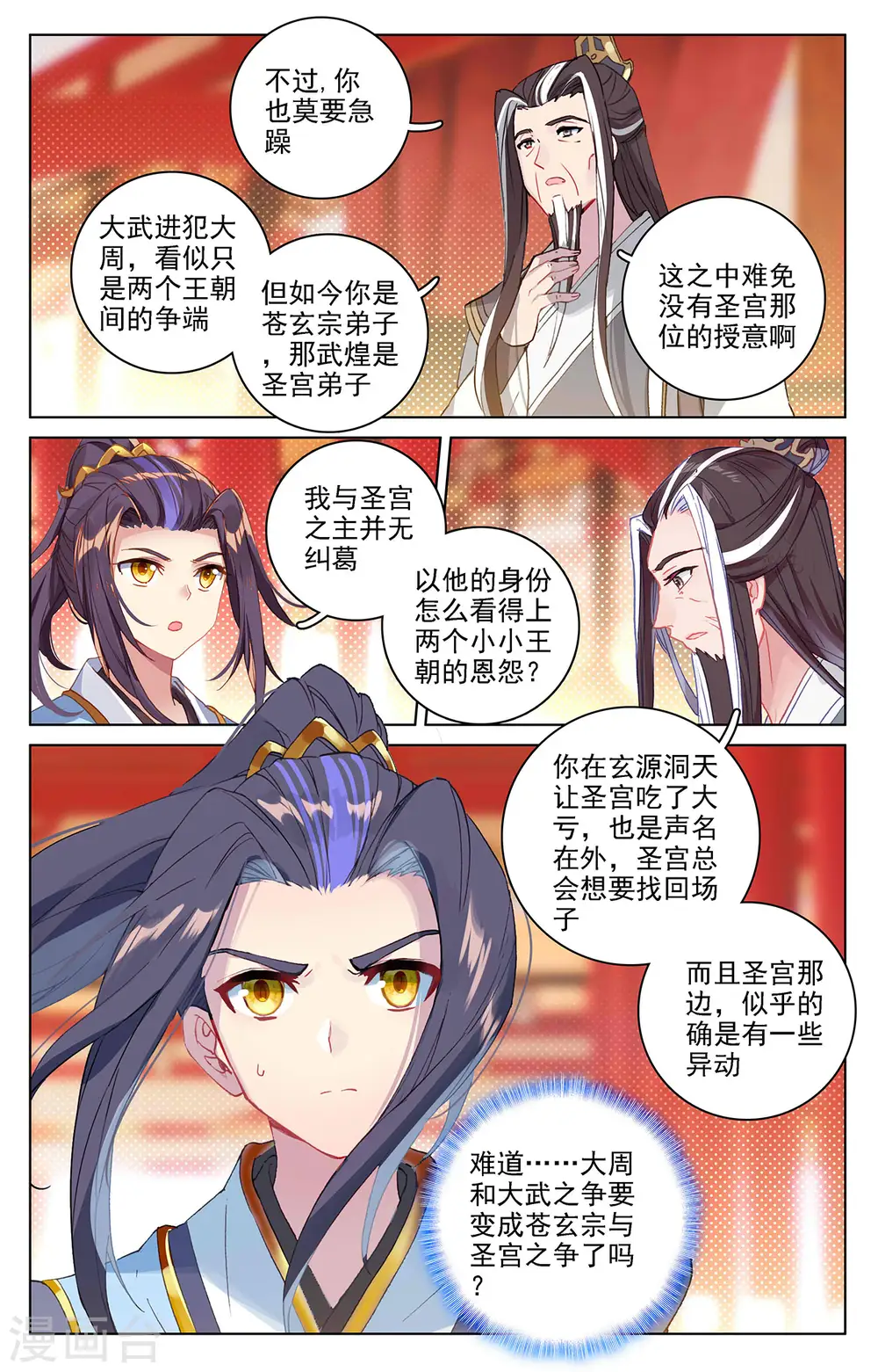 第321话上 夺圣之战2