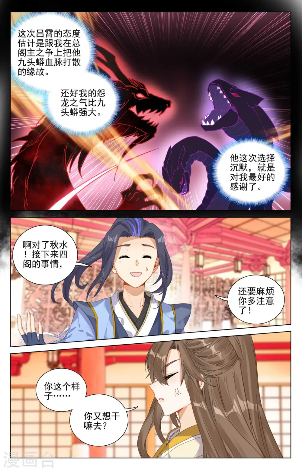 第424话下 大棒甜枣6