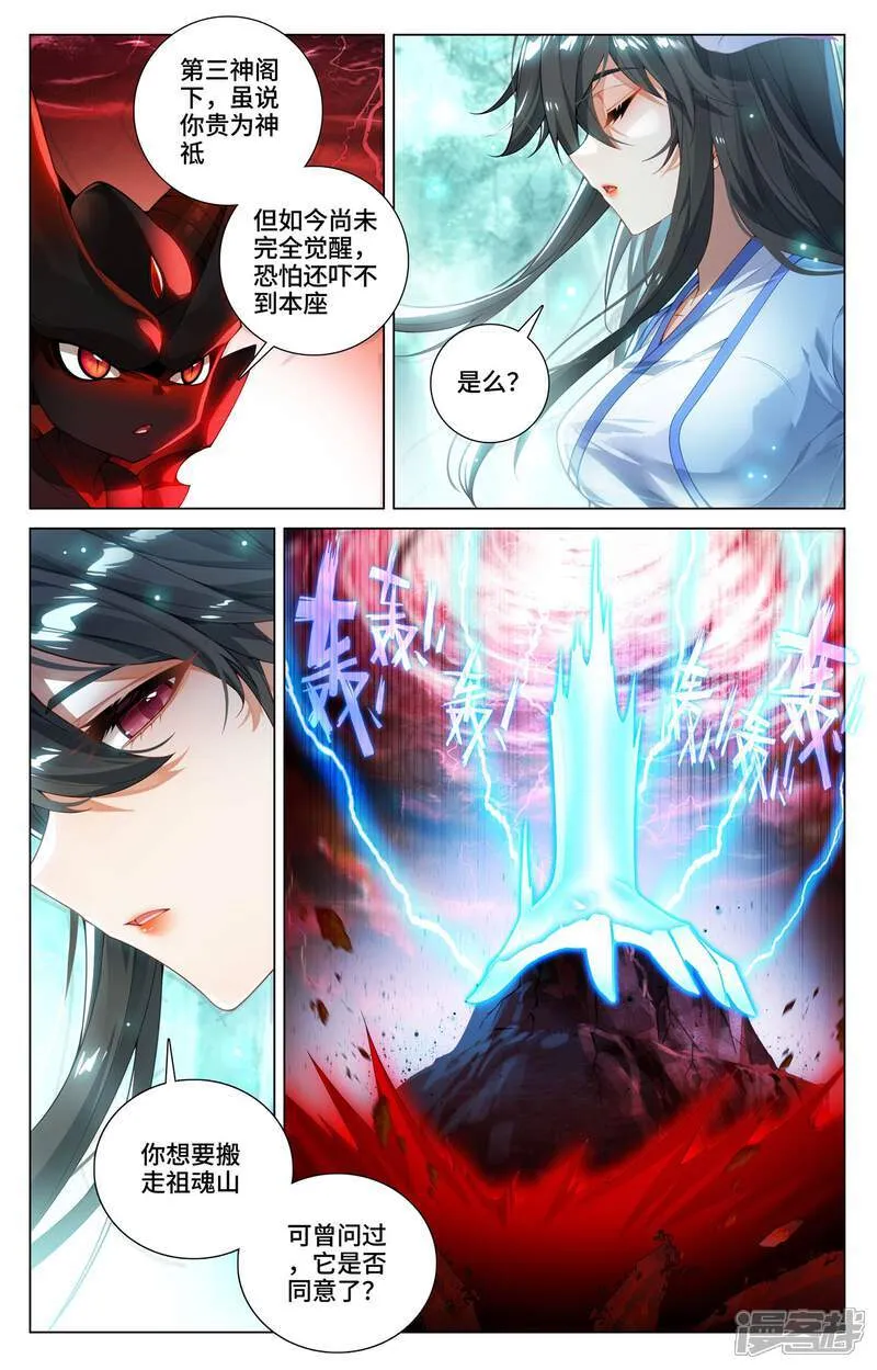 第589话下 圣者之怒4