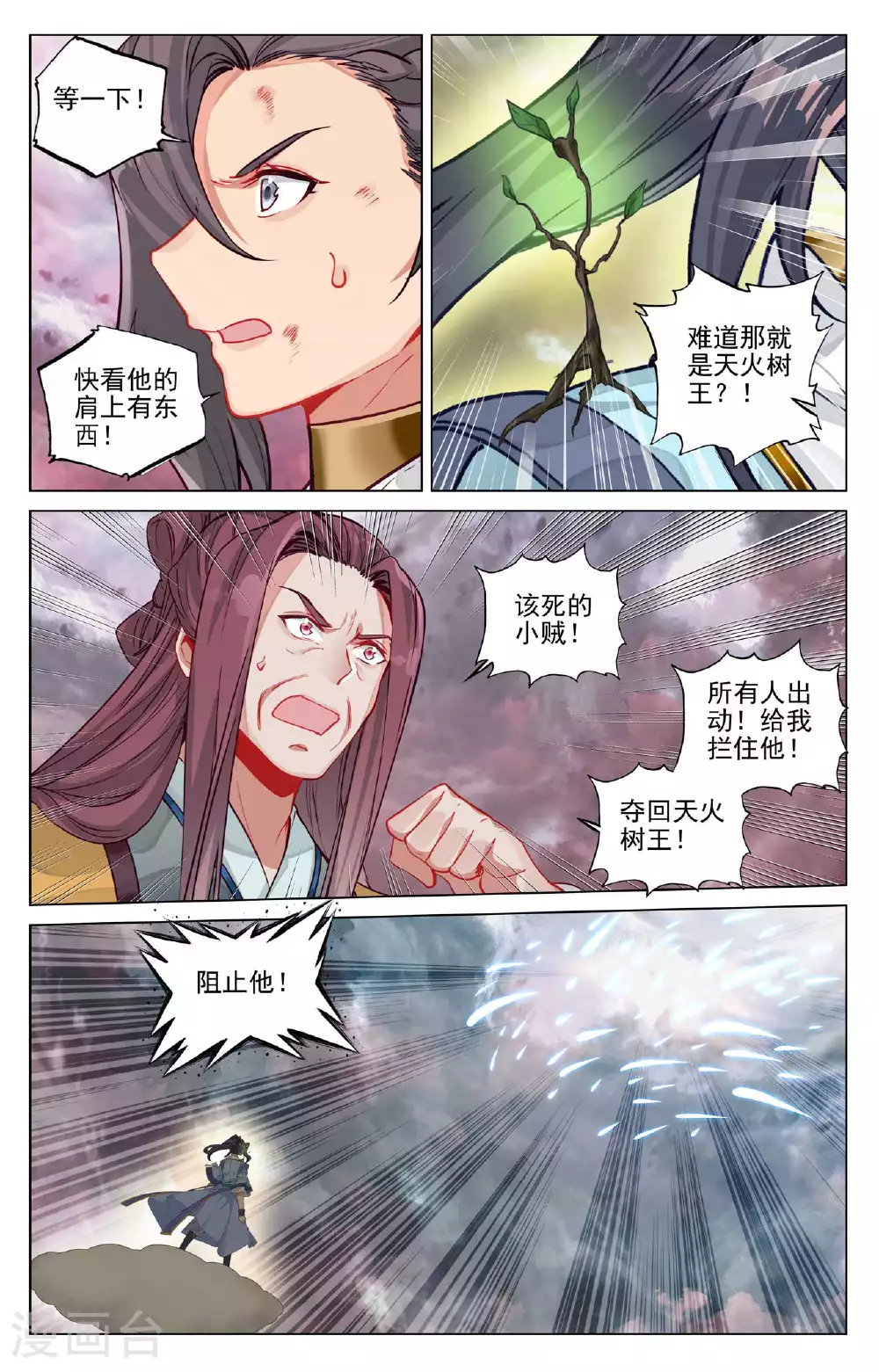 第490话上 逆转局面4
