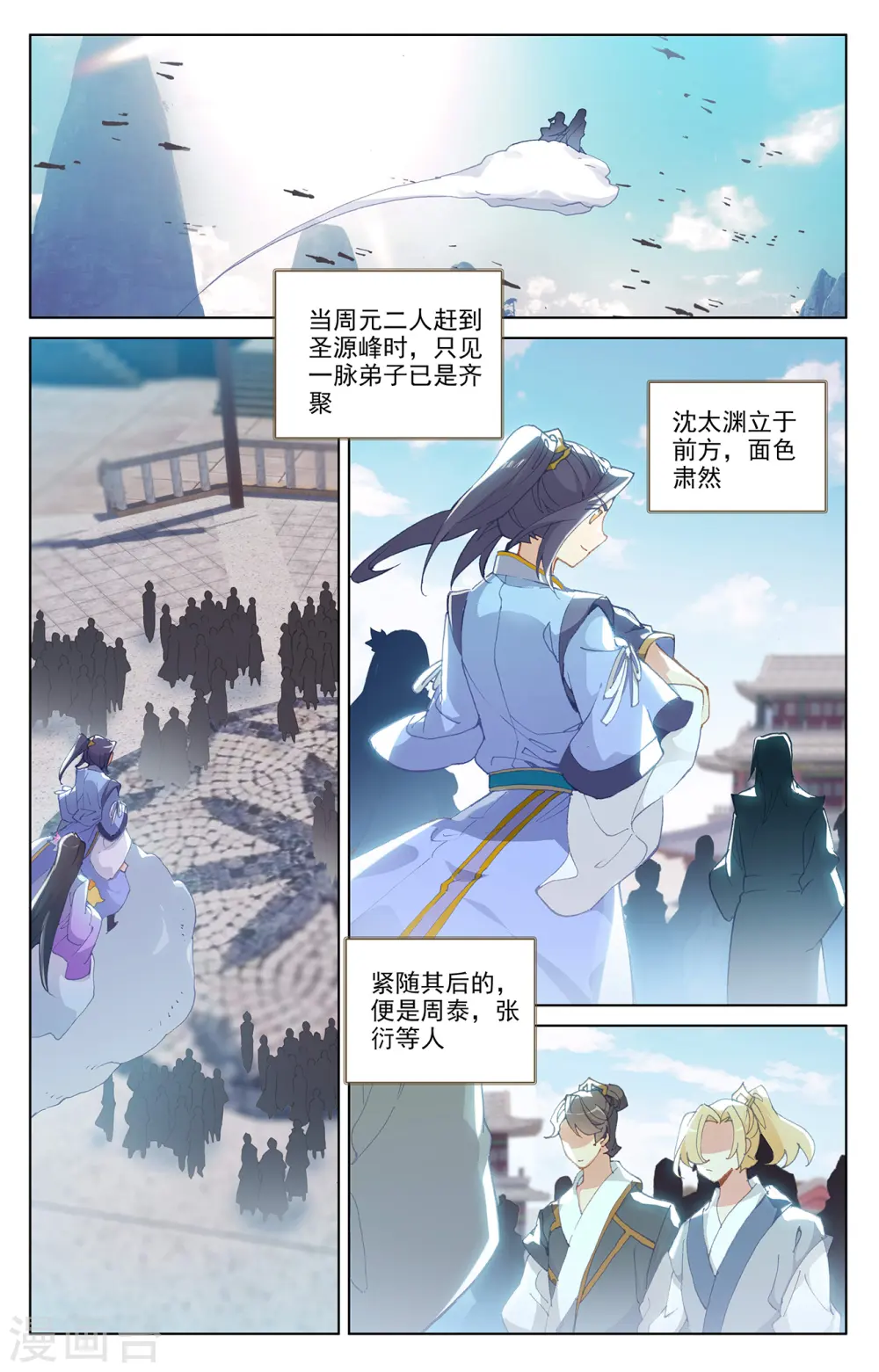 第244话上 首席峰2