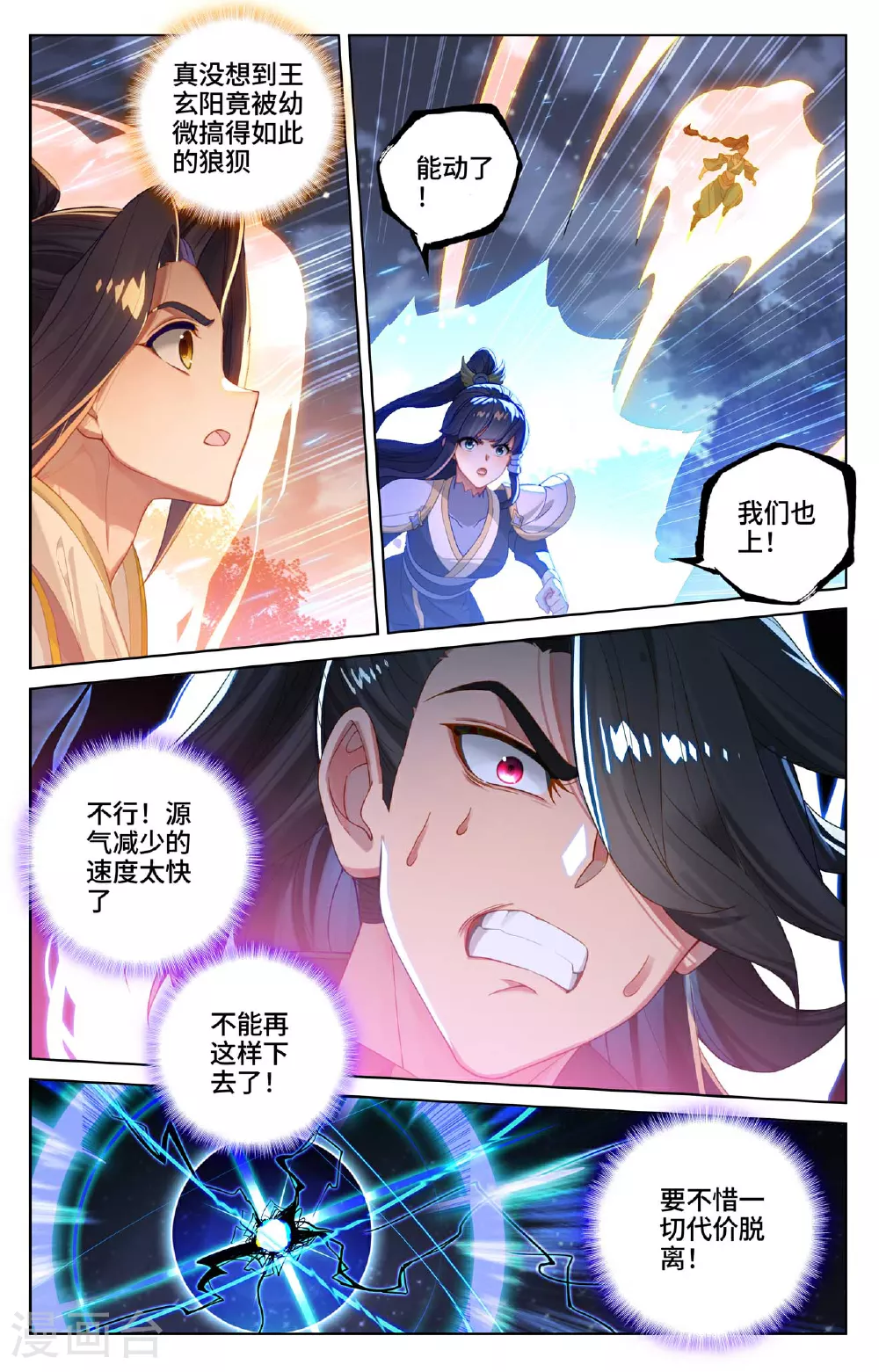 第526话下 源气克星1