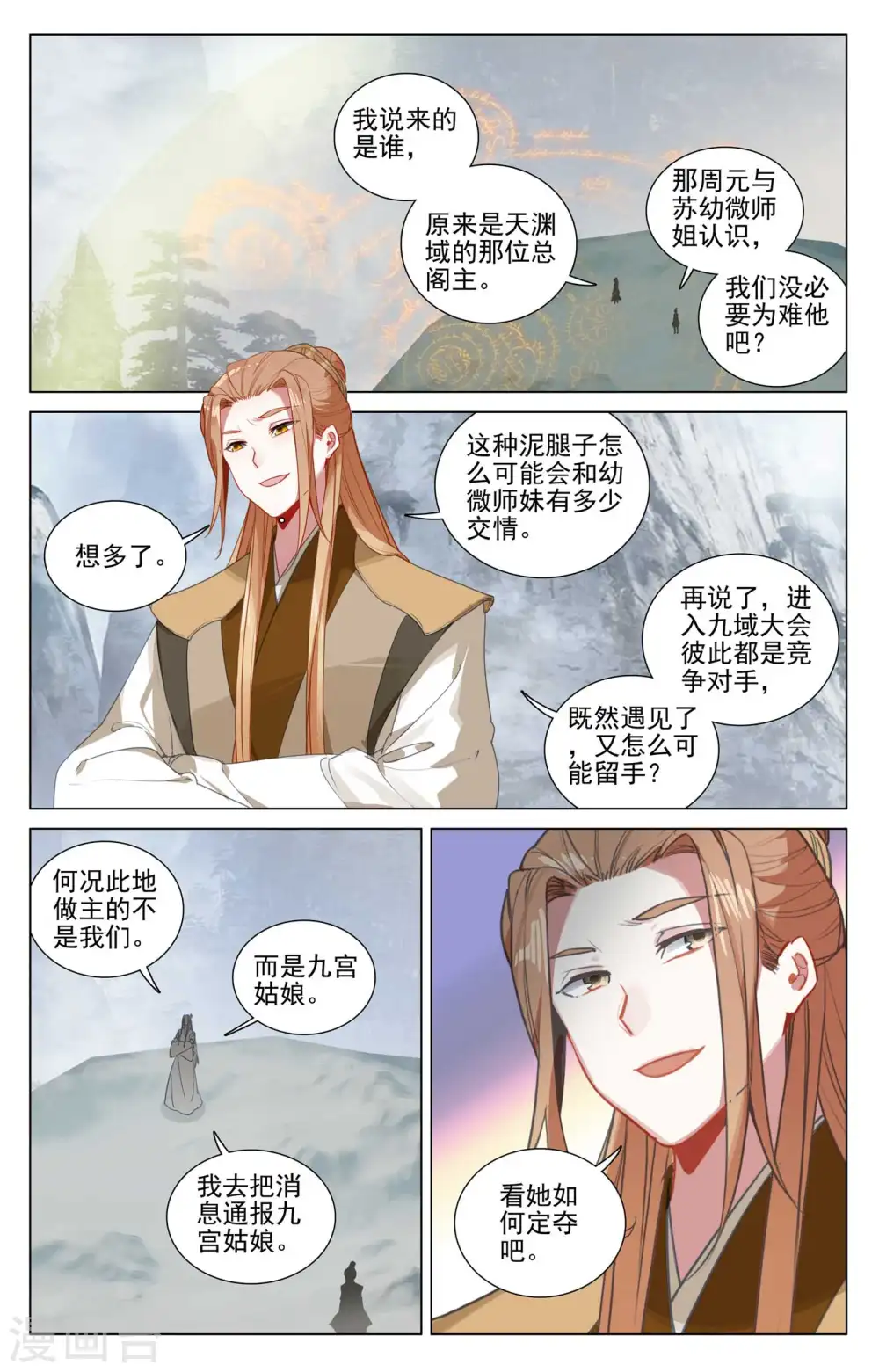 第453话上 推演阵法2