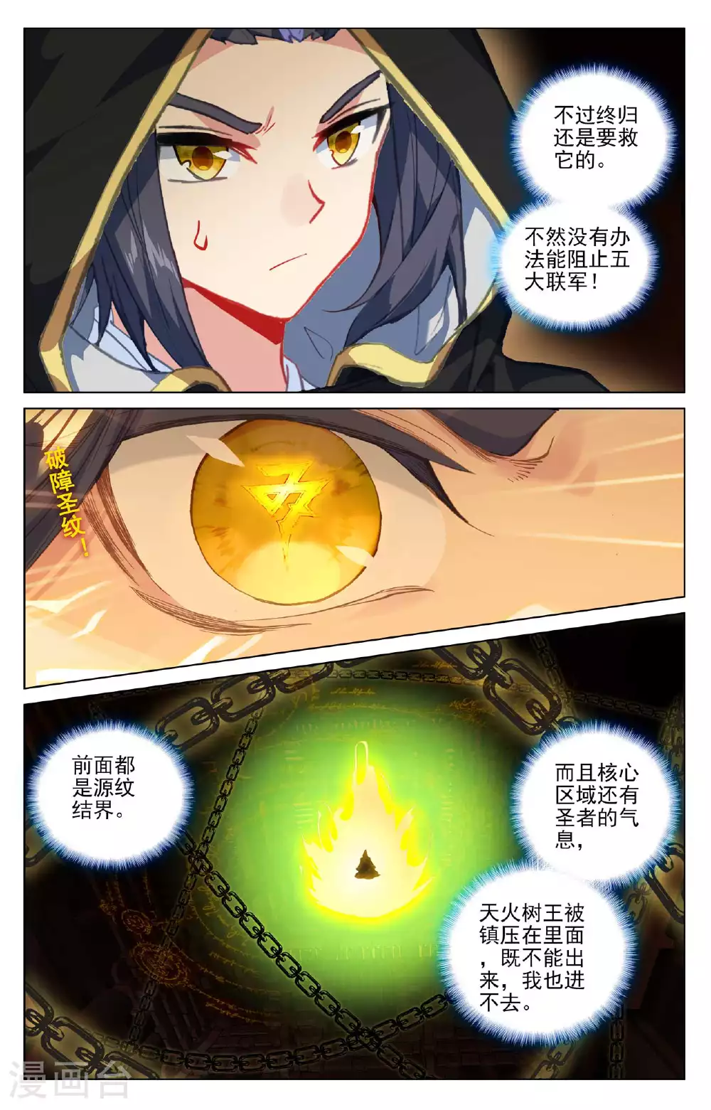 第486话上 意外之喜5
