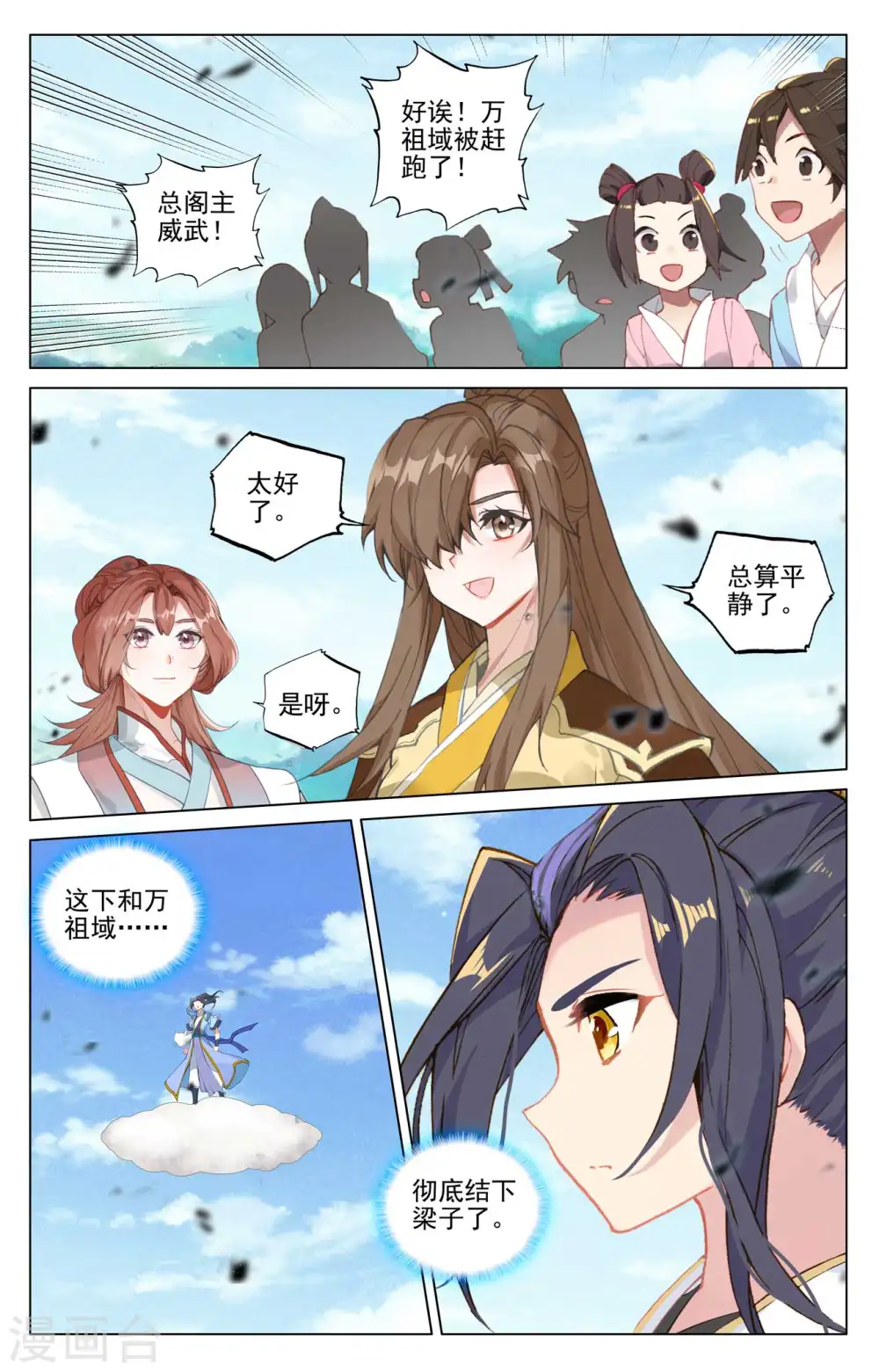 第450话下 独吞灵机3