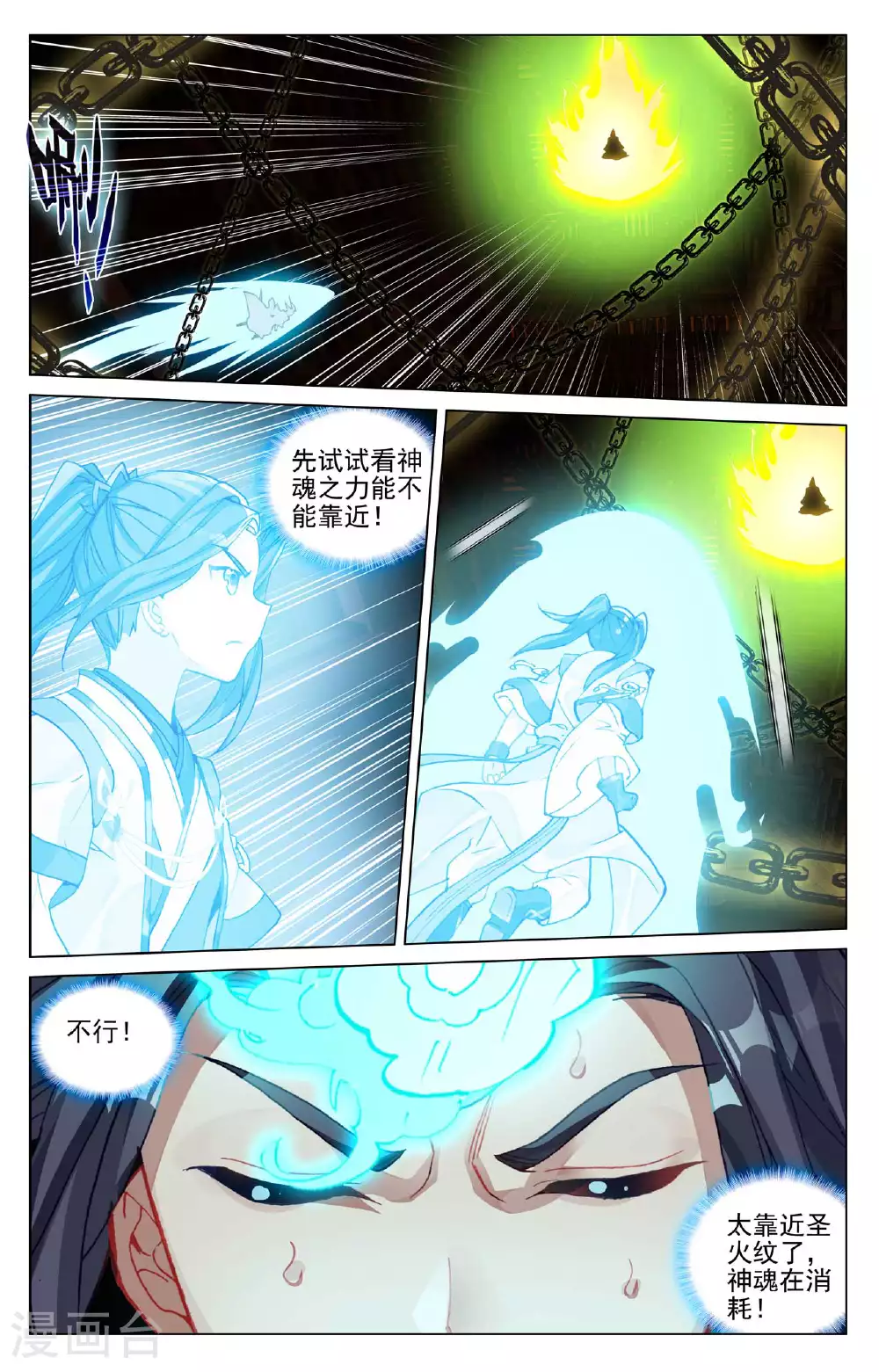 第486话上 意外之喜7