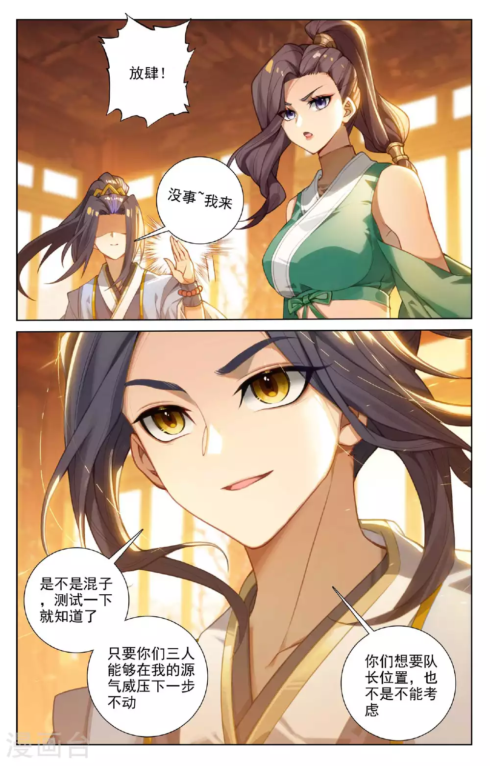 第511话下 九爪天阳4
