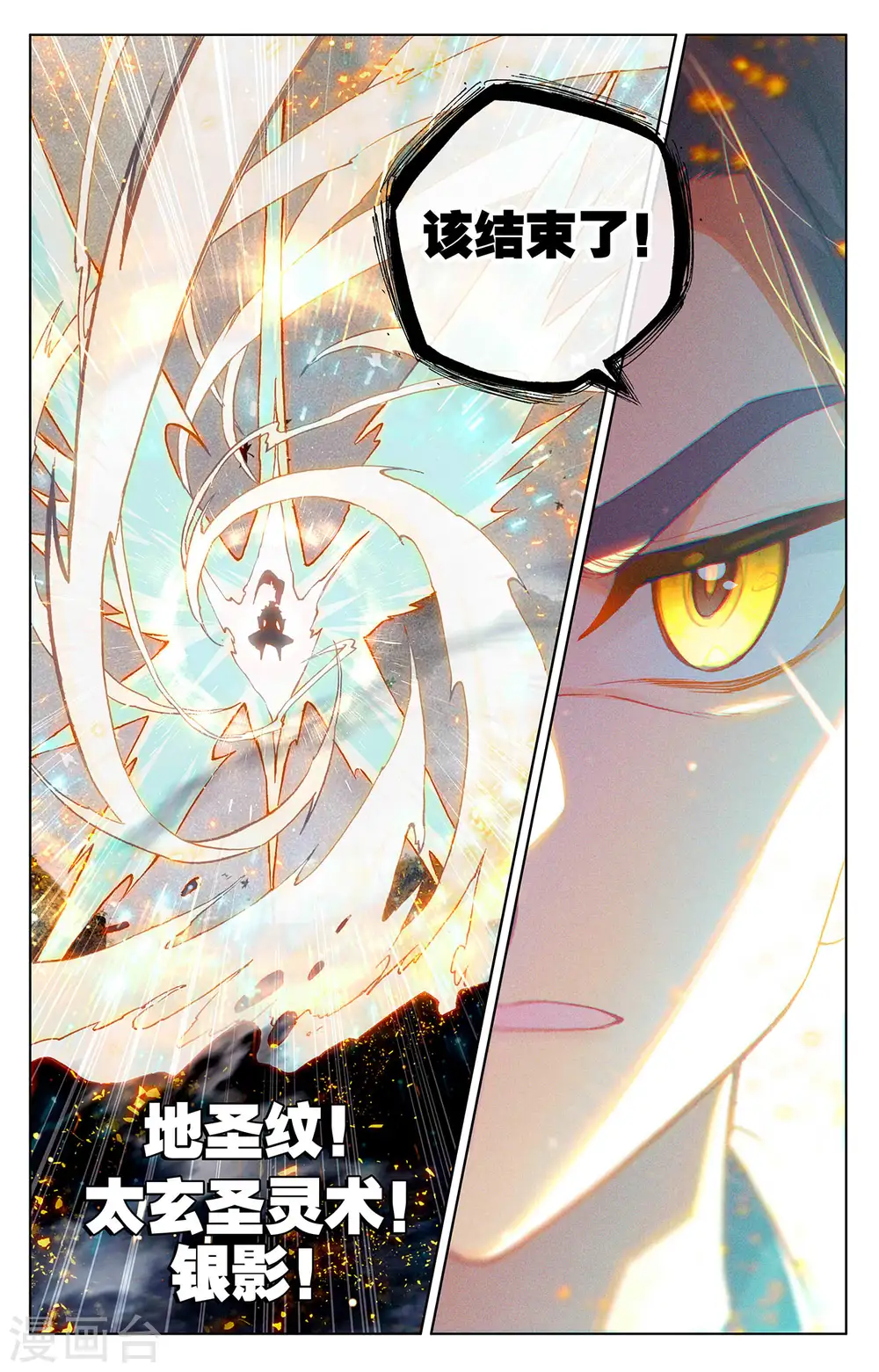 第315话下 银影再现4
