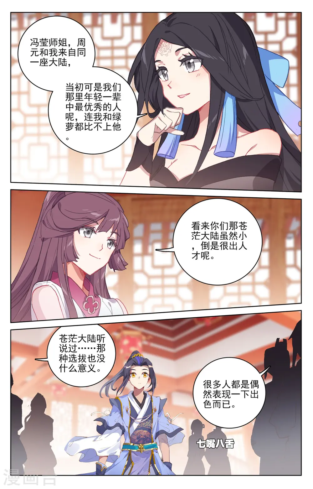 第220话下 夭夭出山6