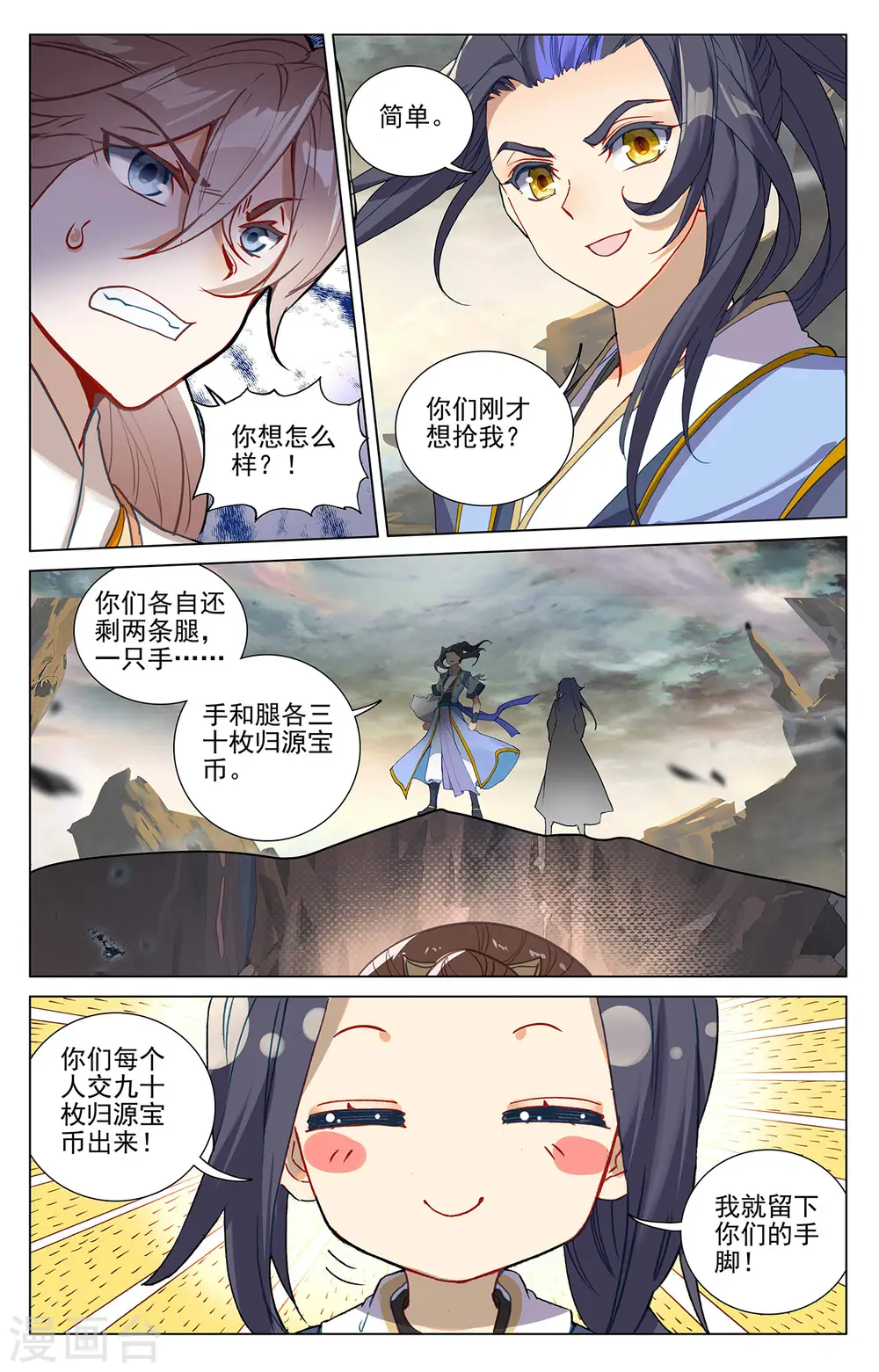 第380话下 打断手脚6
