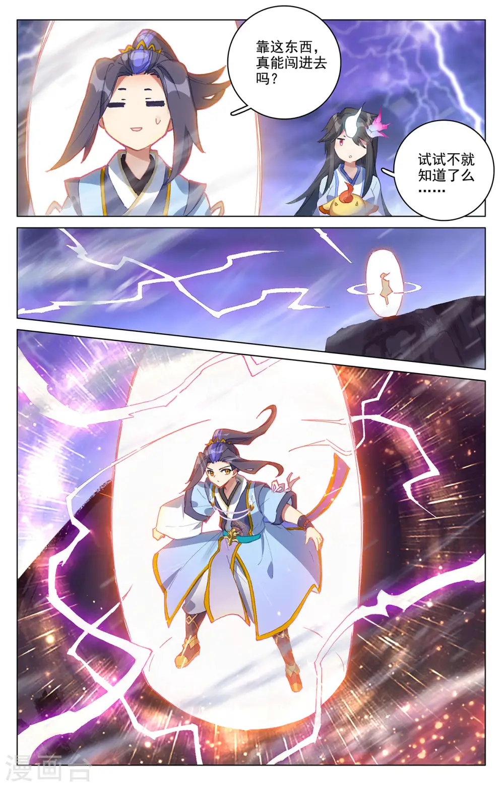 第342话上 两尺法域7