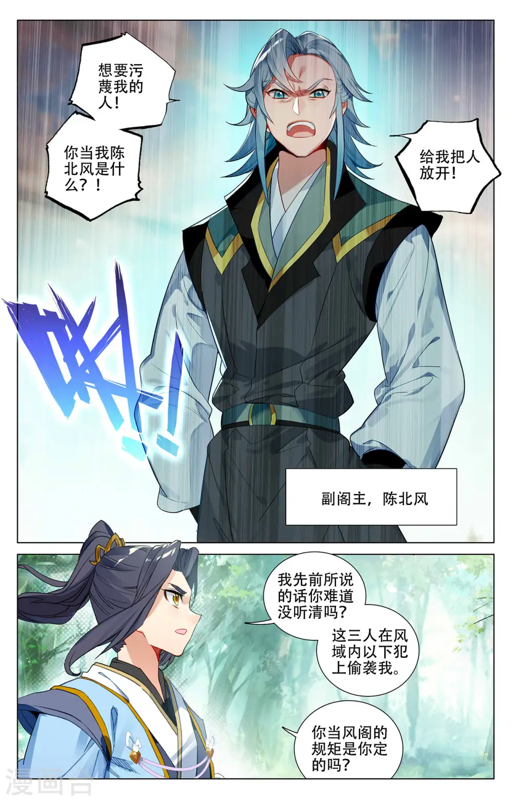 第381话上 该论何罪4