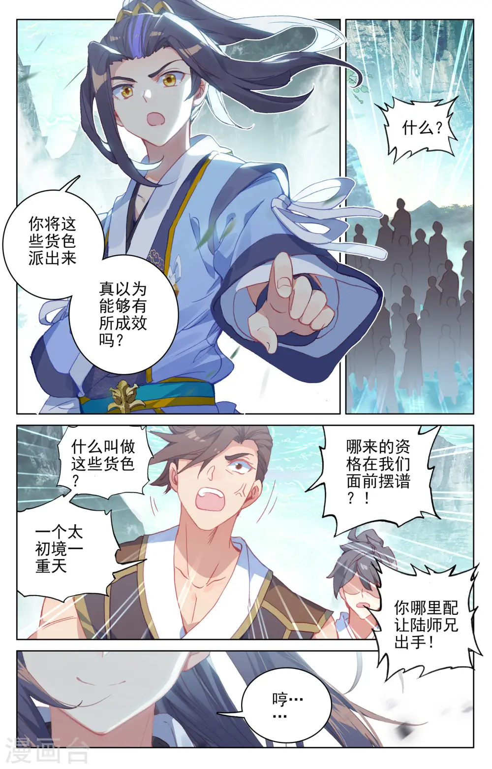 第149话下 麻烦上门4