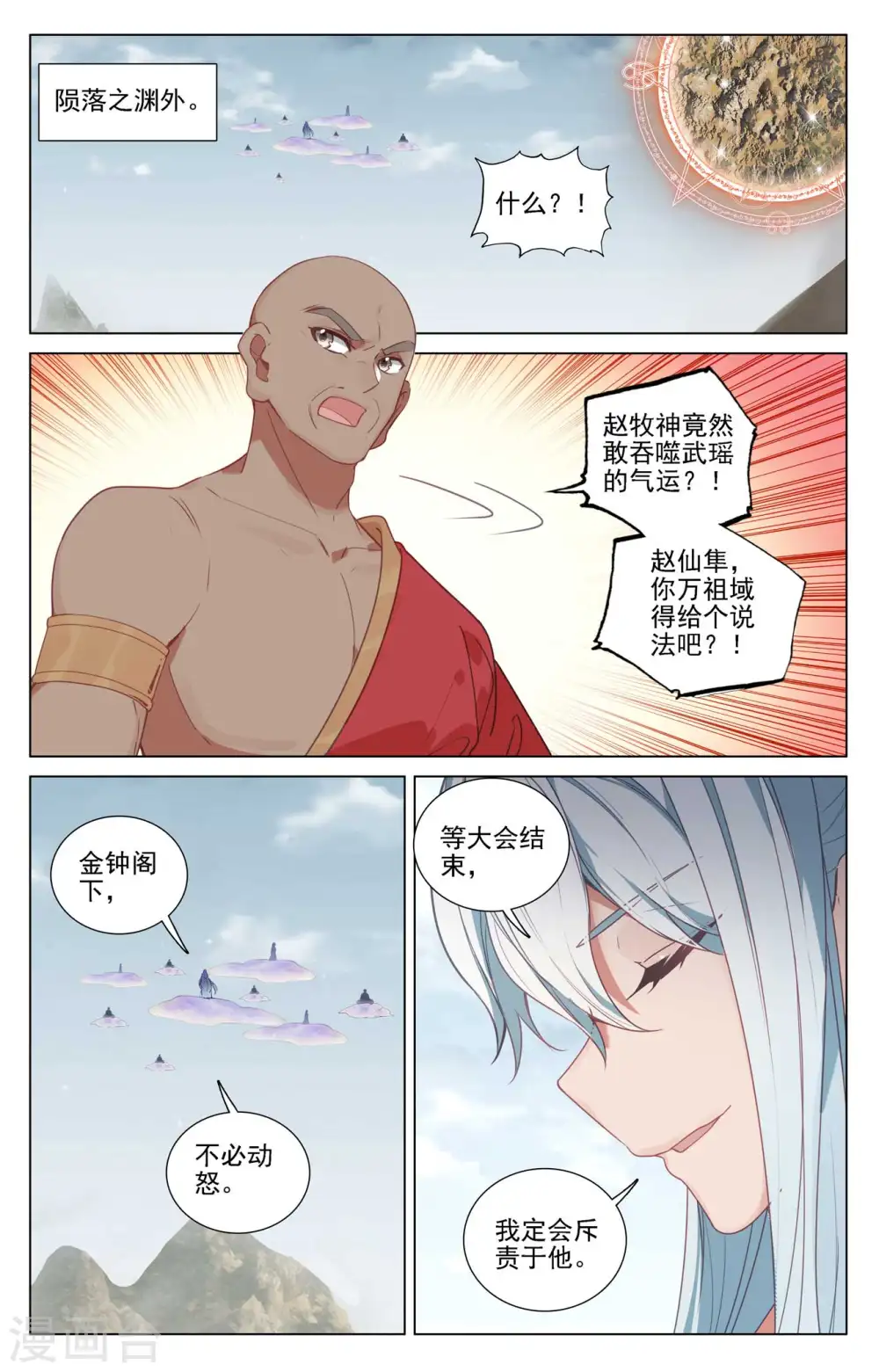 第468话下 饕之气运3