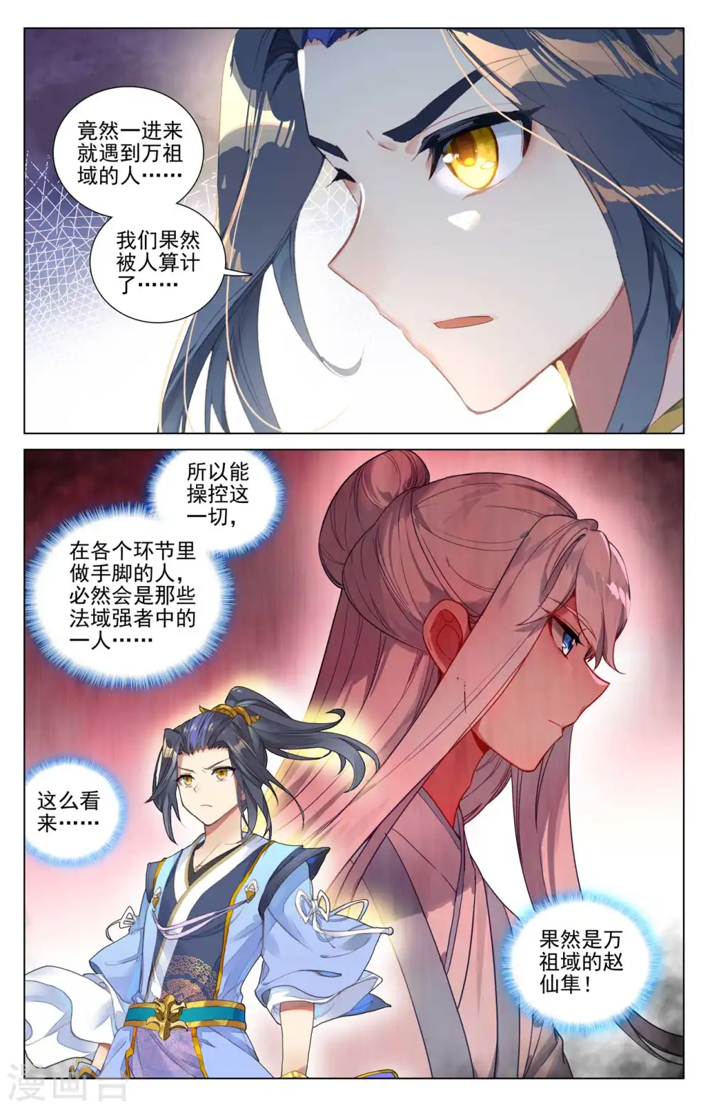 第444话上 阴谋算计8