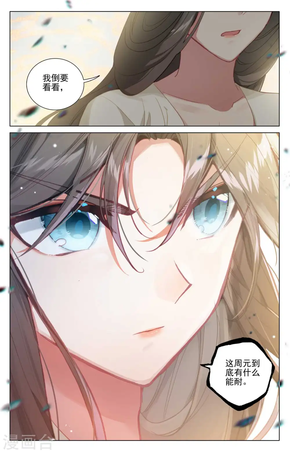 第453话上 推演阵法5