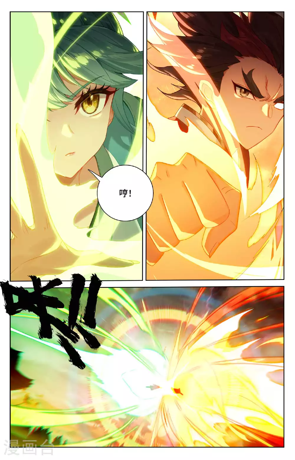 第519话下 高级地域4