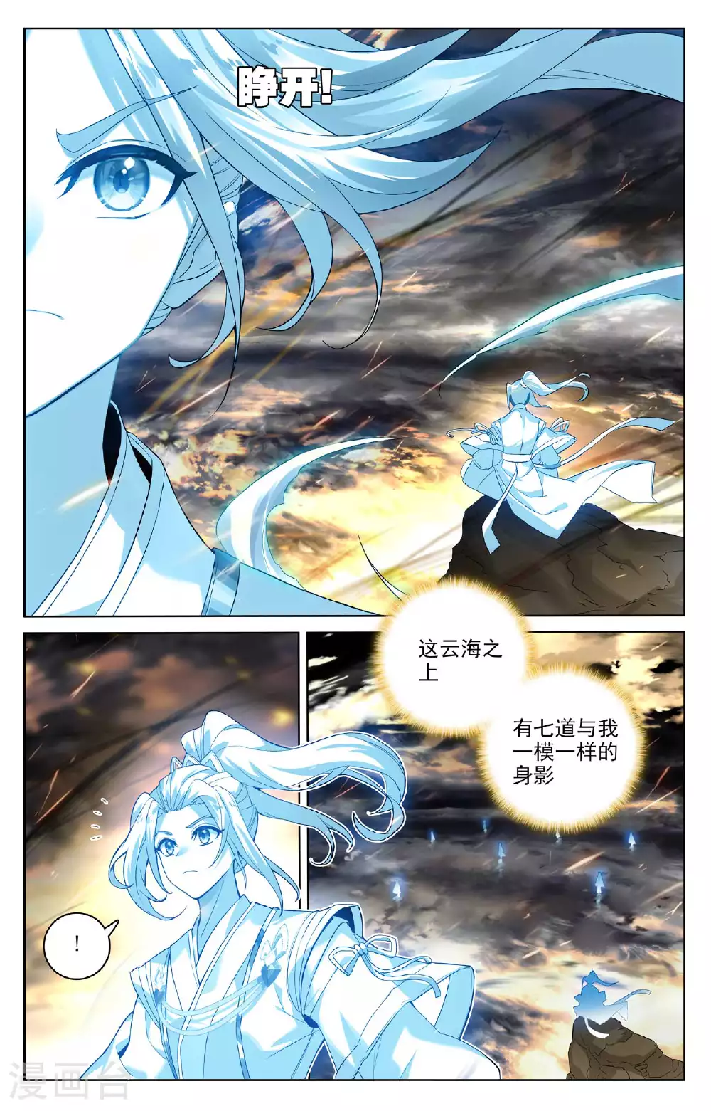 第518话上 周元有毒4